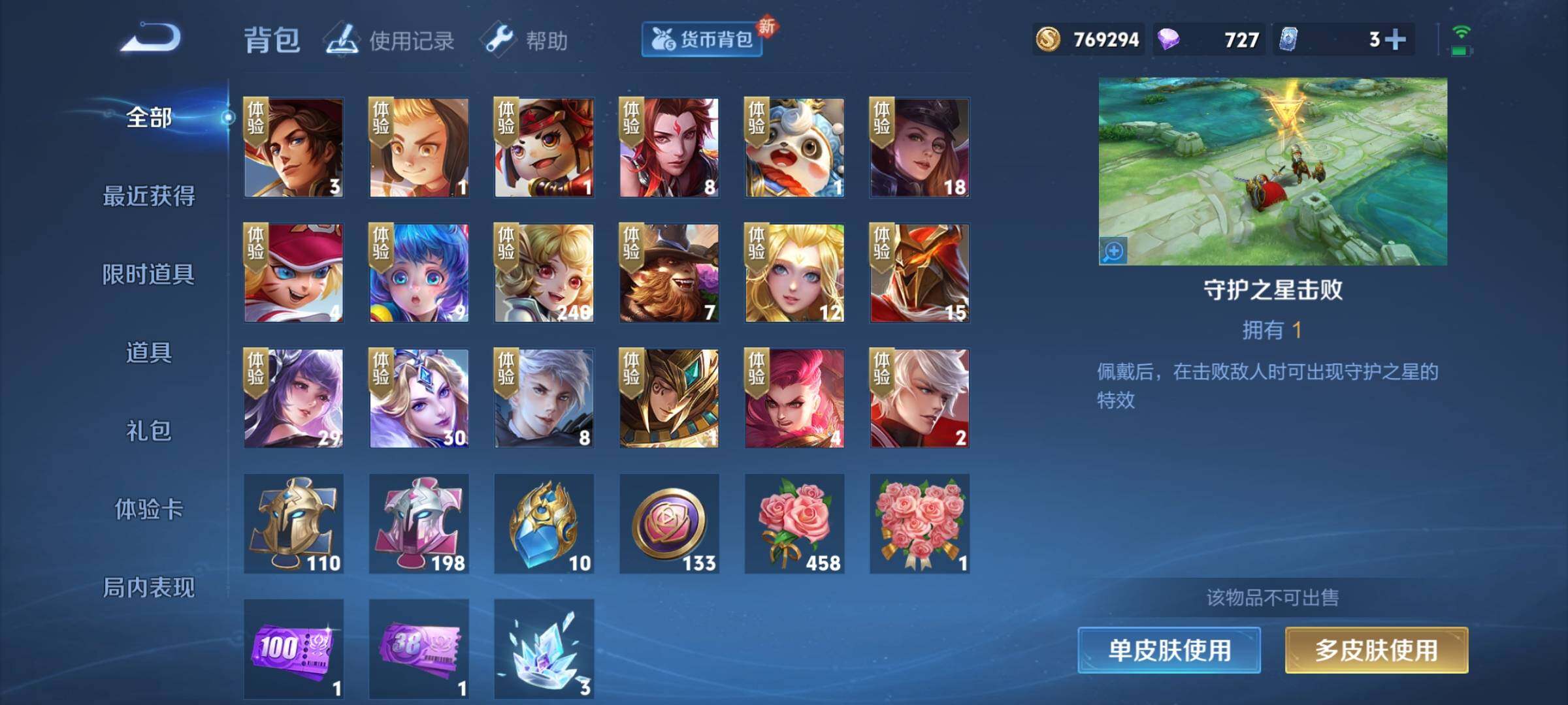 WZEY3195848王者荣耀账号详情图42 WZEY3195848王者荣耀账号详情图42
