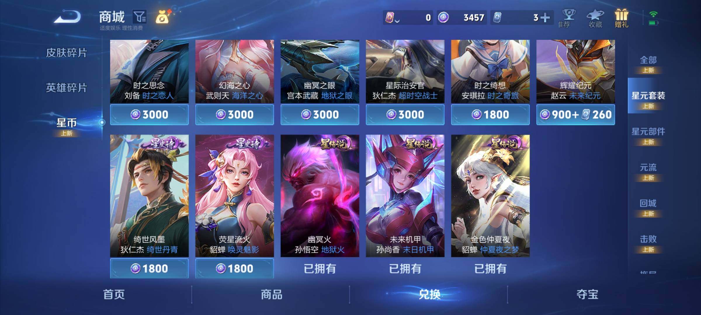 WZEY3195848王者荣耀账号详情图44 WZEY3195848王者荣耀账号详情图44
