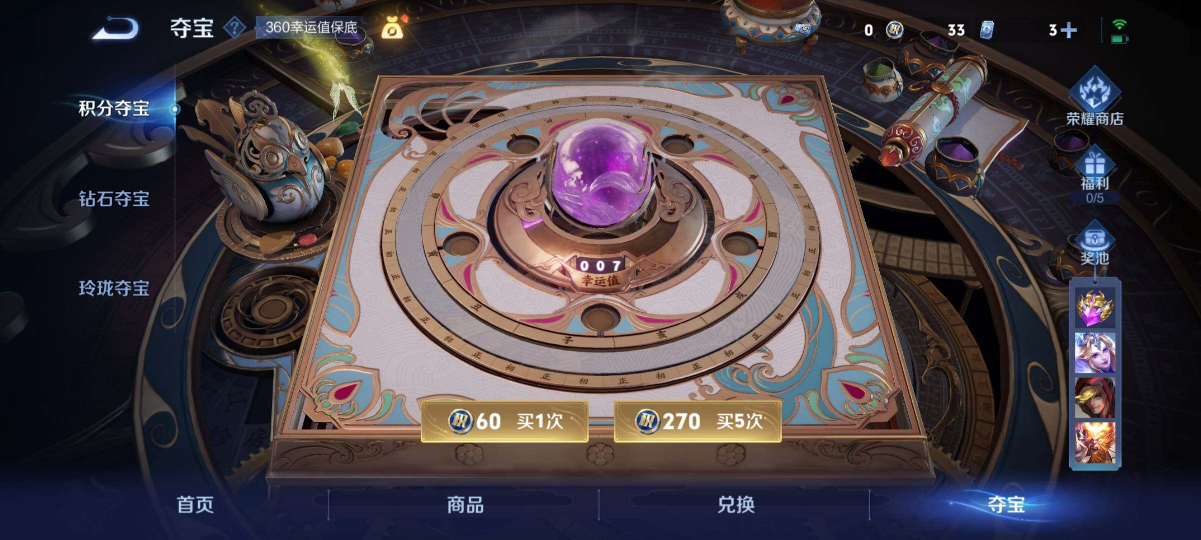 WZEY3195848王者荣耀账号详情图45 WZEY3195848王者荣耀账号详情图45