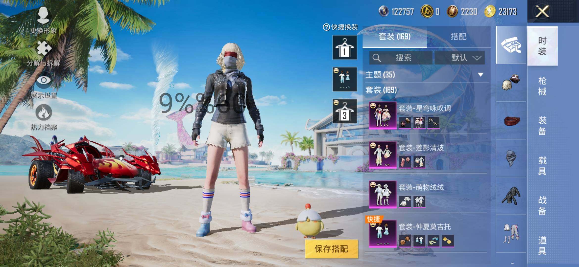 HPYXS3284590和平精英账号详情图5 HPYXS3284590和平精英账号详情图5