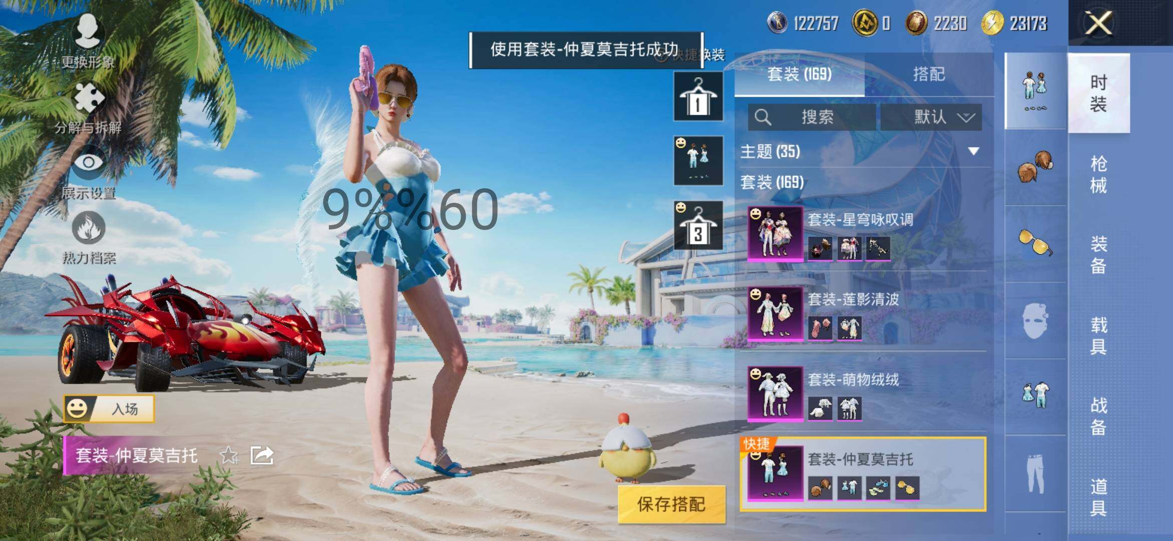 HPYXS3284590和平精英账号详情图7 HPYXS3284590和平精英账号详情图7