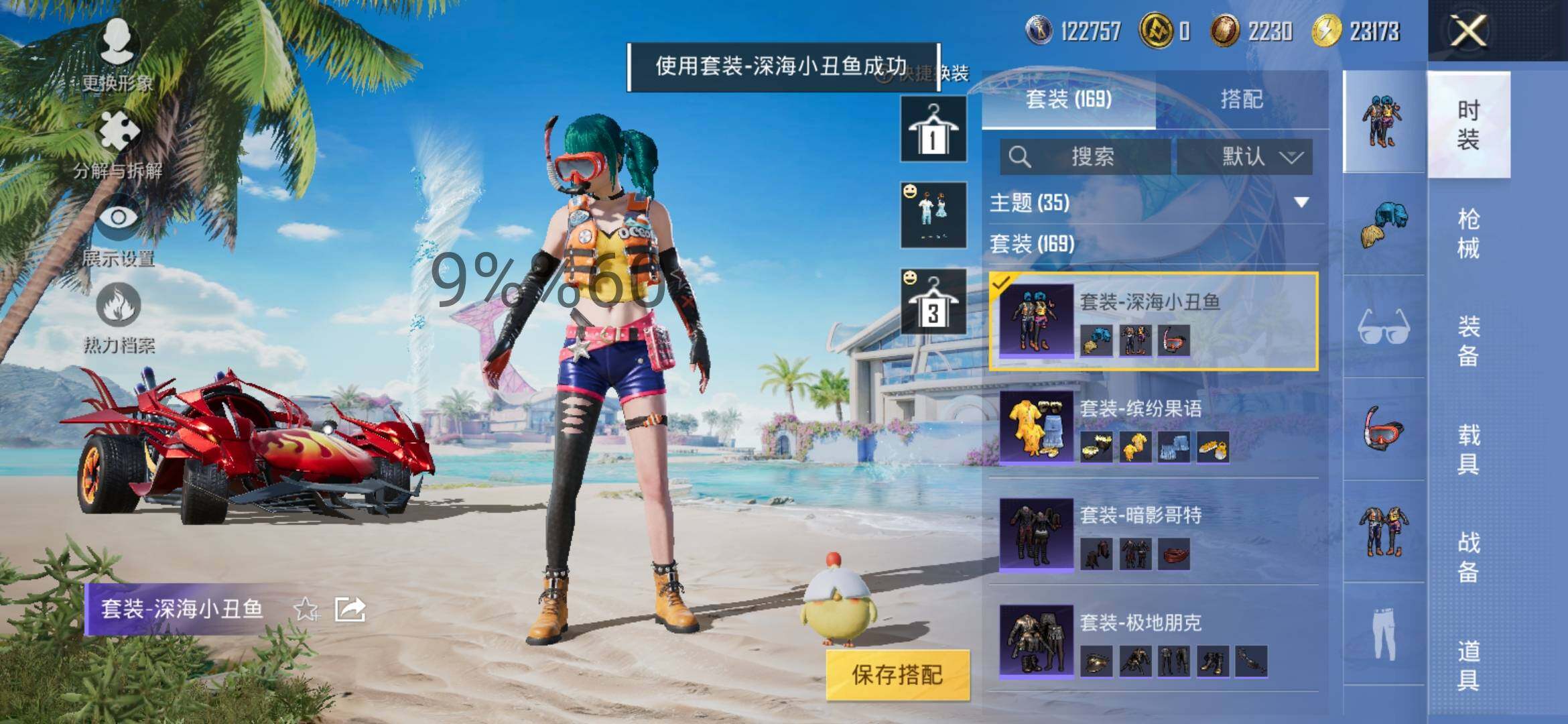 HPYXS3284590和平精英账号详情图10 HPYXS3284590和平精英账号详情图10