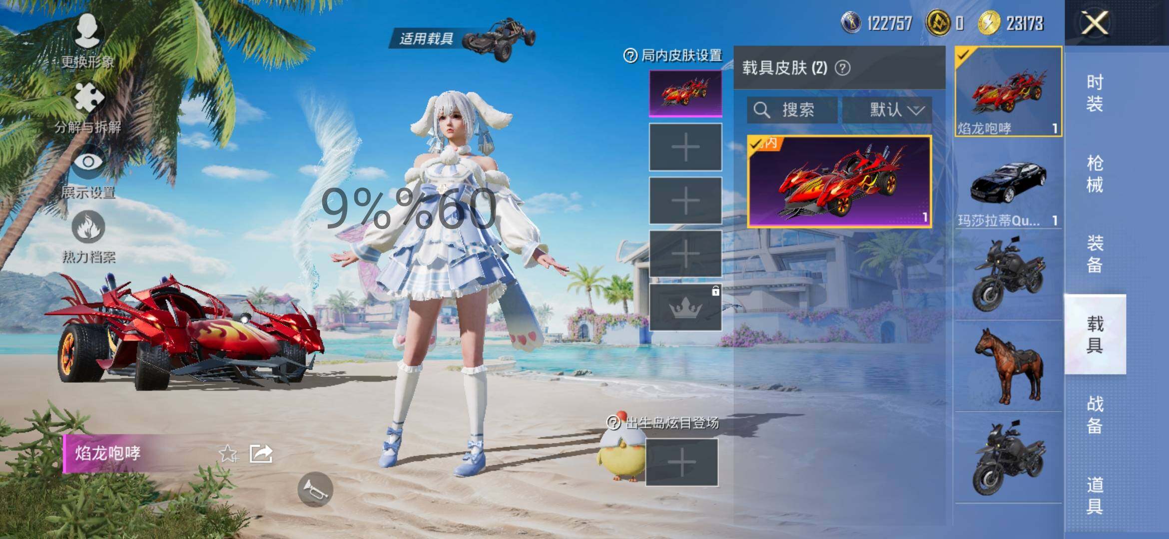 HPYXS3284590和平精英账号详情图13 HPYXS3284590和平精英账号详情图13