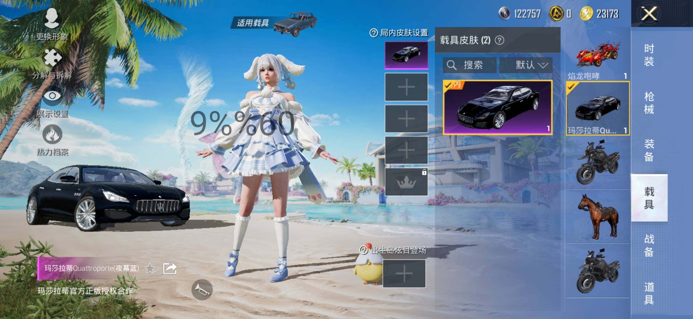 HPYXS3284590和平精英账号详情图14 HPYXS3284590和平精英账号详情图14