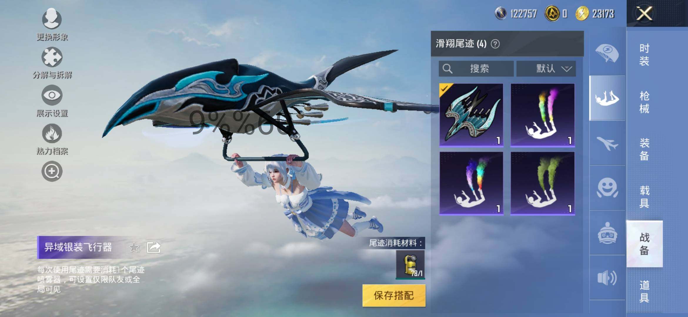 HPYXS3284590和平精英账号详情图16 HPYXS3284590和平精英账号详情图16