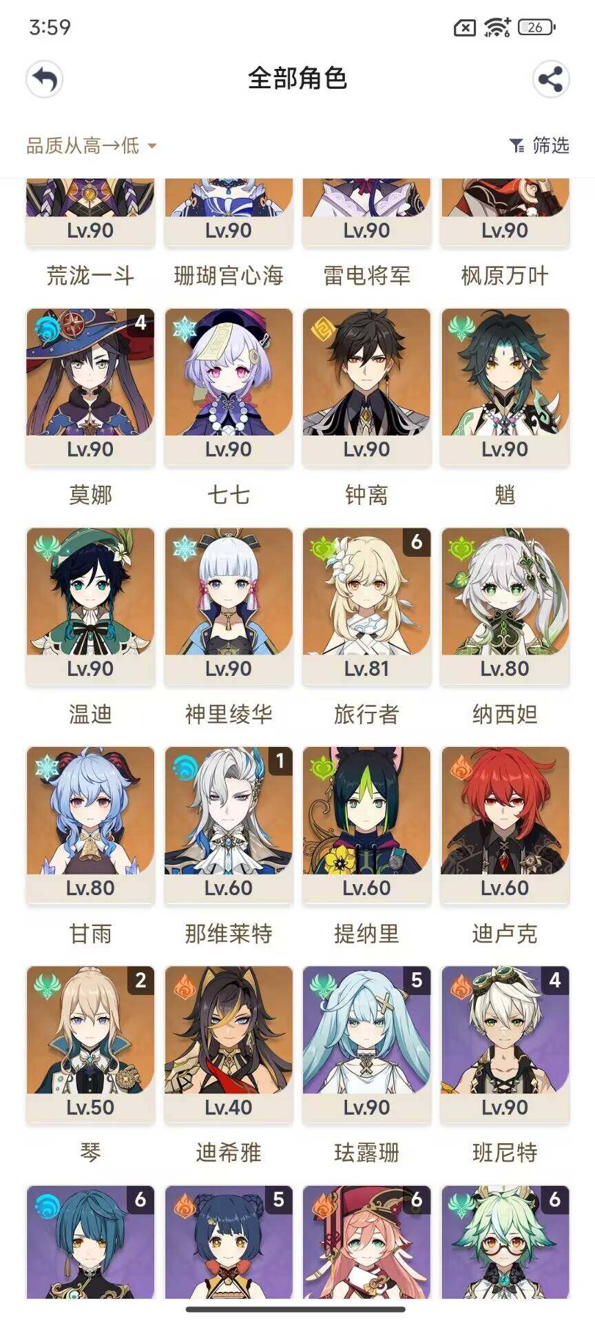 YSEY35554原神账号详情图7 YSEY35554原神账号详情图7