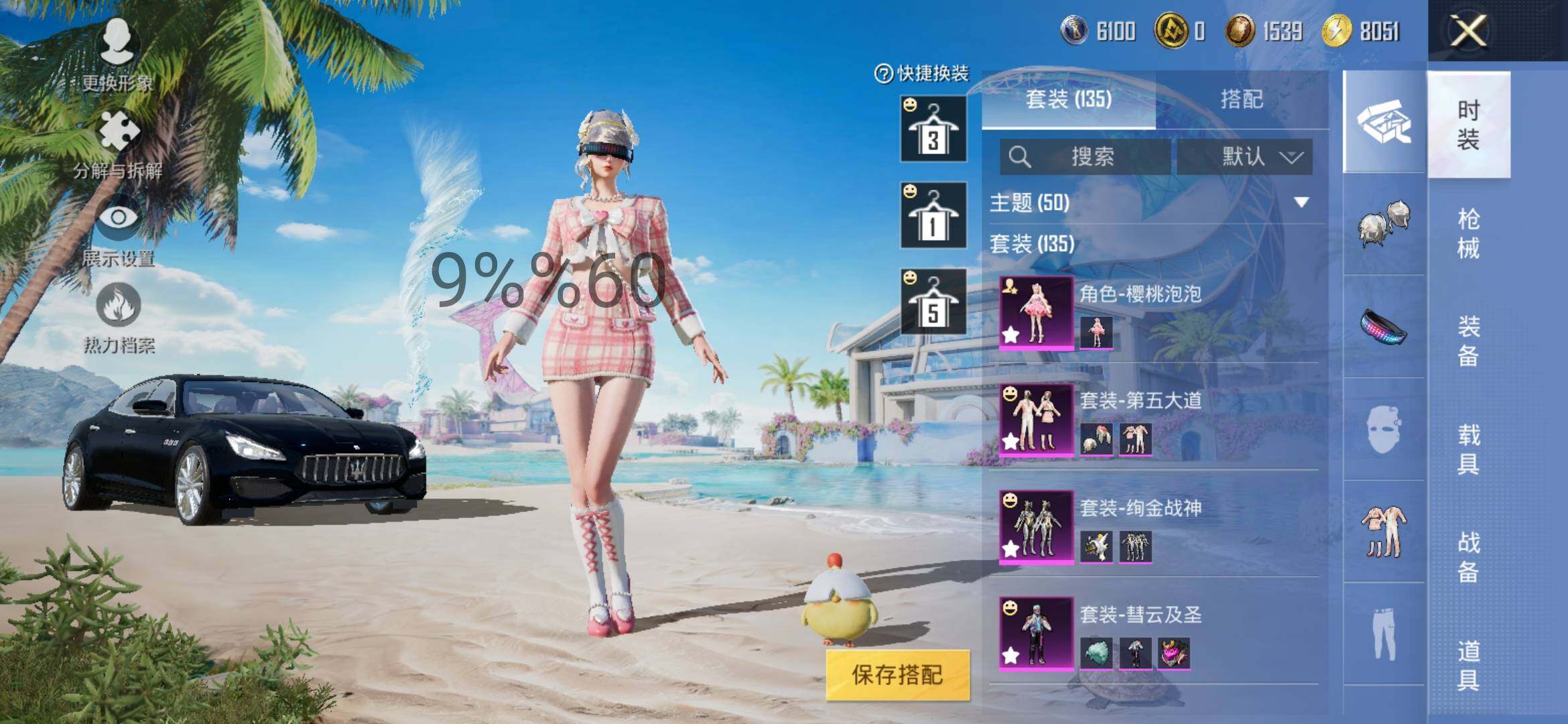 HPYXS3284591和平精英账号详情图4 HPYXS3284591和平精英账号详情图4