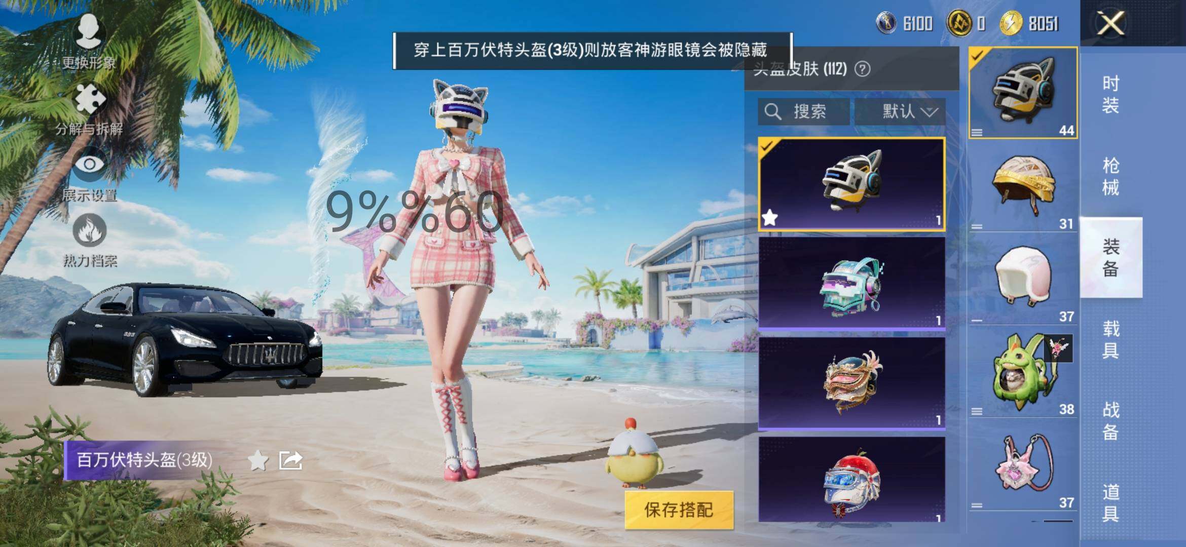 HPYXS3284591和平精英账号详情图13 HPYXS3284591和平精英账号详情图13