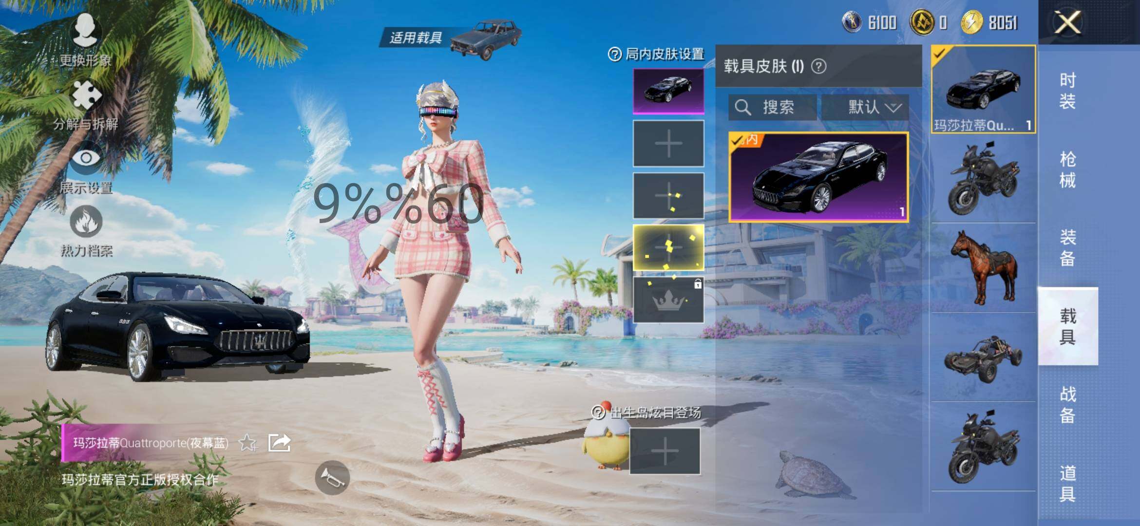 HPYXS3284591和平精英账号详情图15 HPYXS3284591和平精英账号详情图15