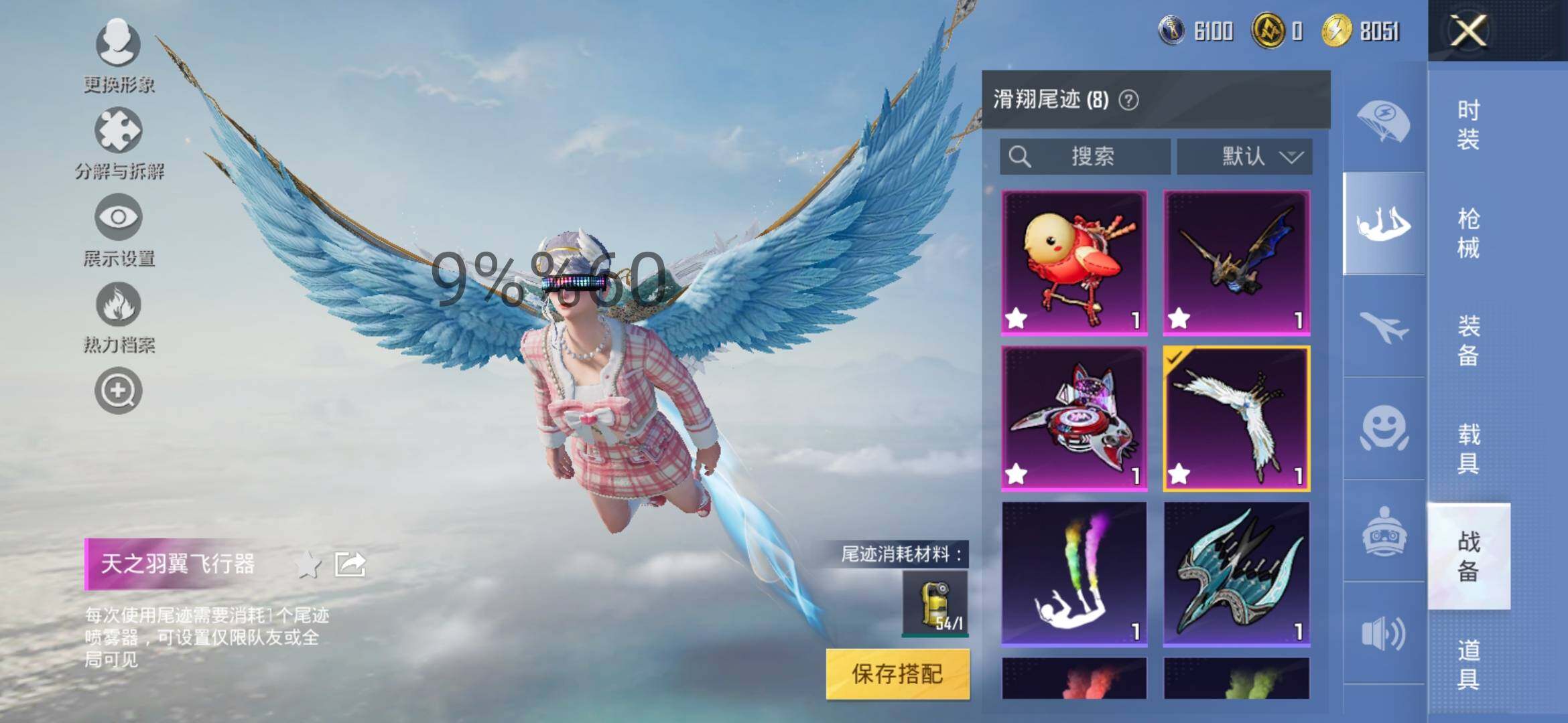 HPYXS3284591和平精英账号详情图17 HPYXS3284591和平精英账号详情图17