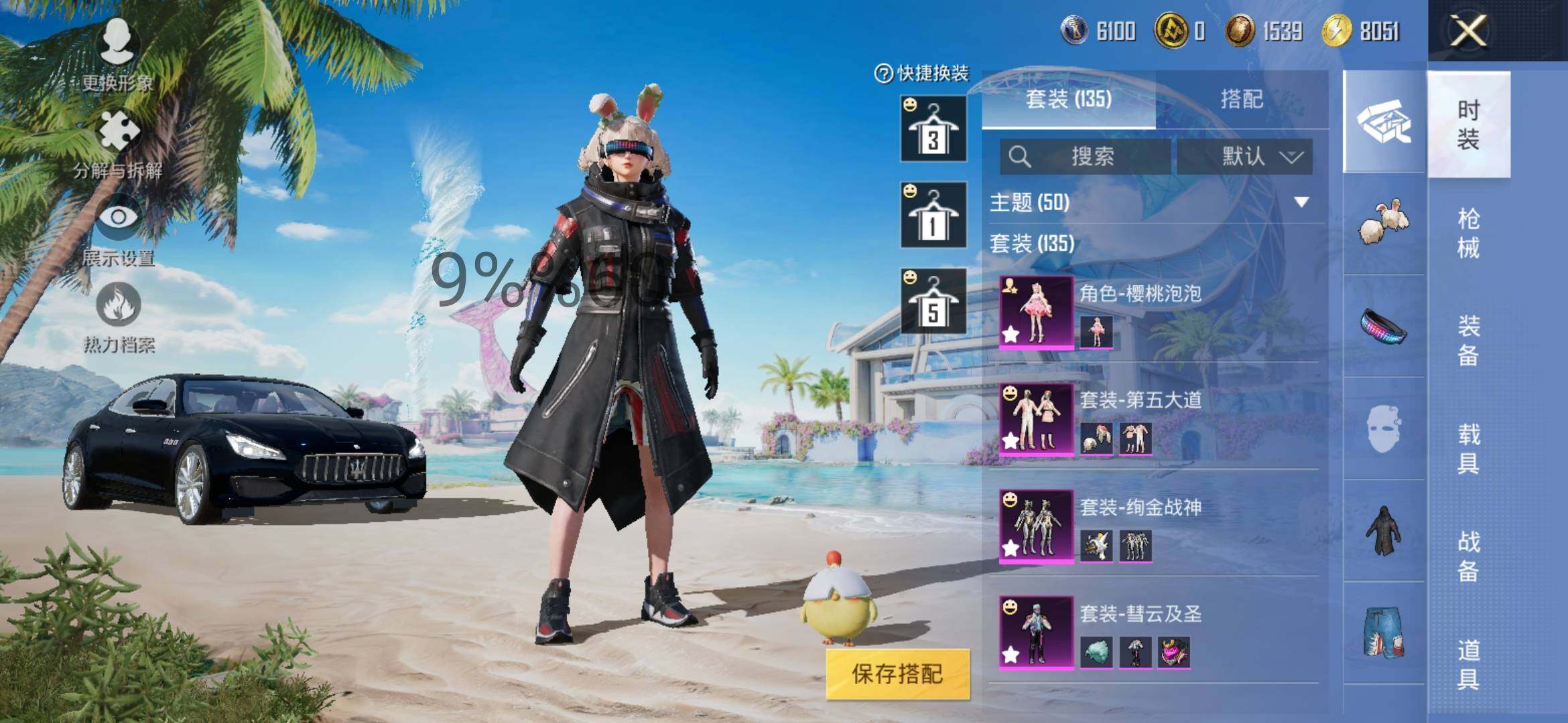 HPYXS3284591和平精英账号详情图5 HPYXS3284591和平精英账号详情图5