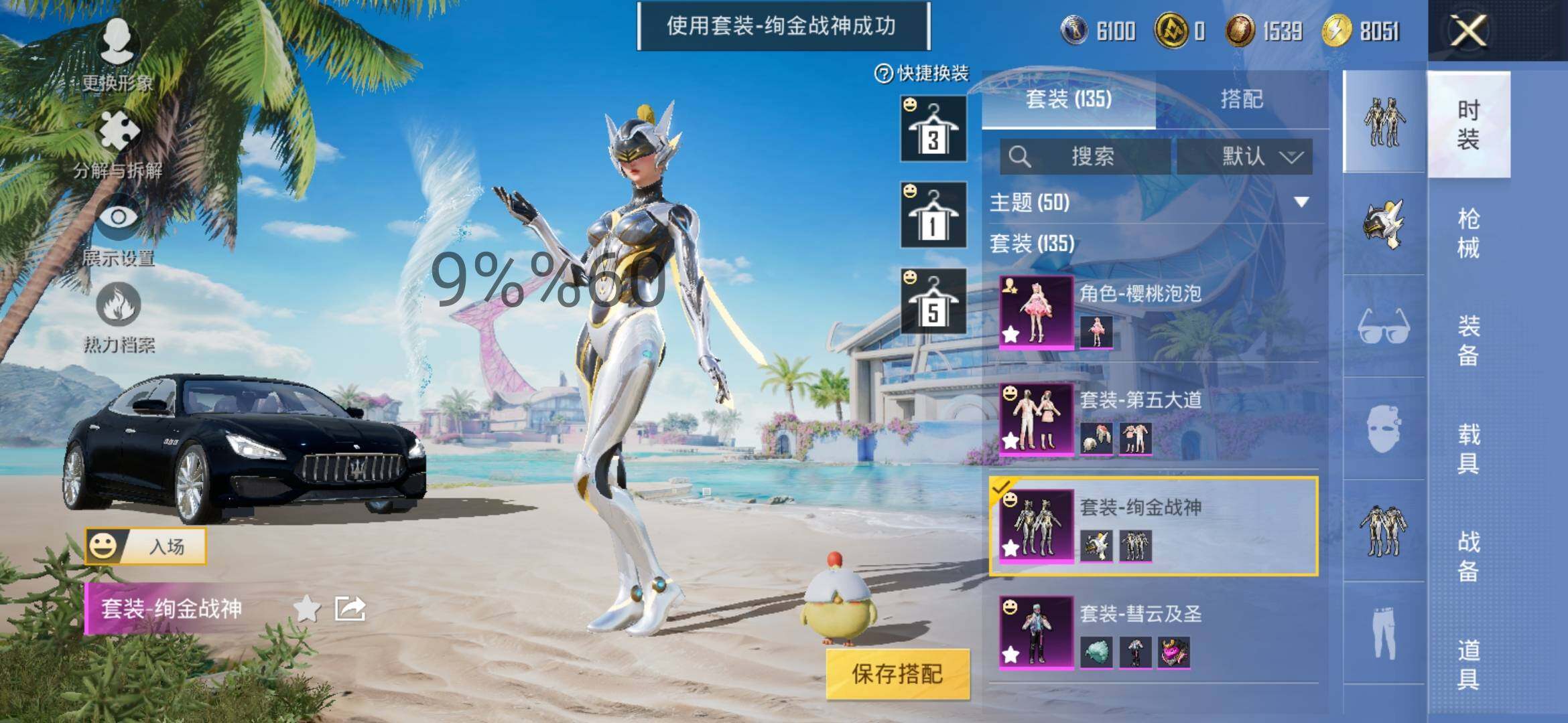 HPYXS3284591和平精英账号详情图7 HPYXS3284591和平精英账号详情图7