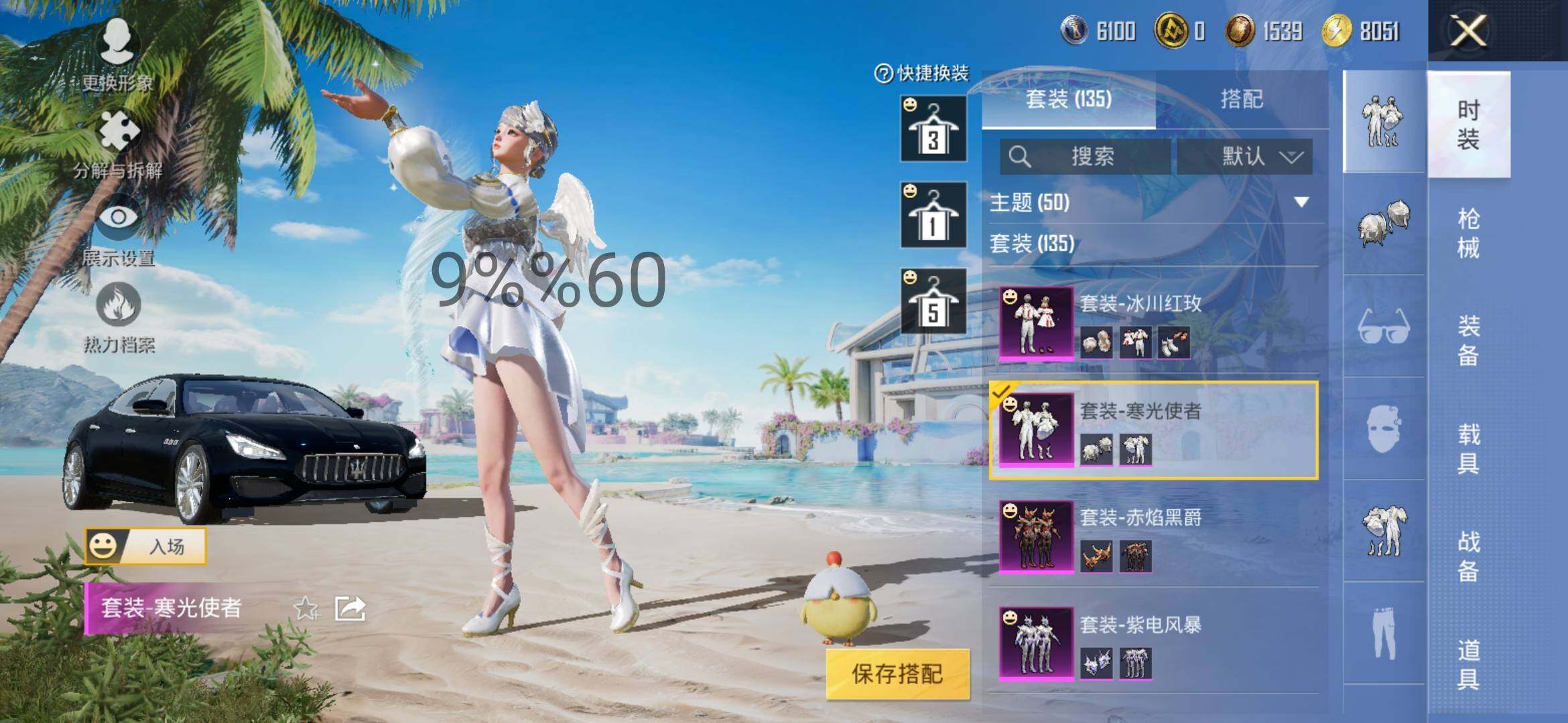 HPYXS3284591和平精英账号详情图9 HPYXS3284591和平精英账号详情图9