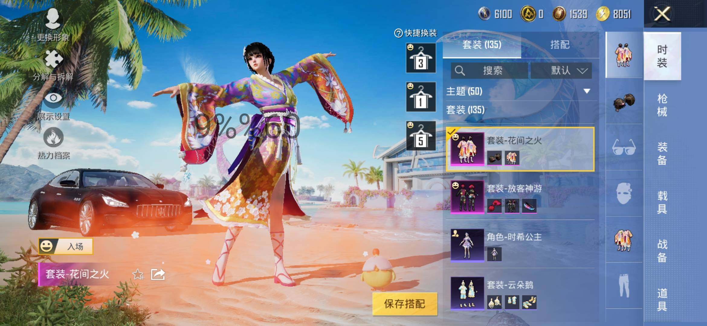HPYXS3284591和平精英账号详情图11 HPYXS3284591和平精英账号详情图11