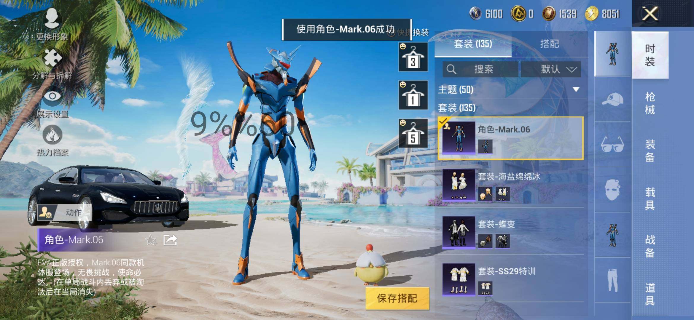 HPYXS3284591和平精英账号详情图12 HPYXS3284591和平精英账号详情图12