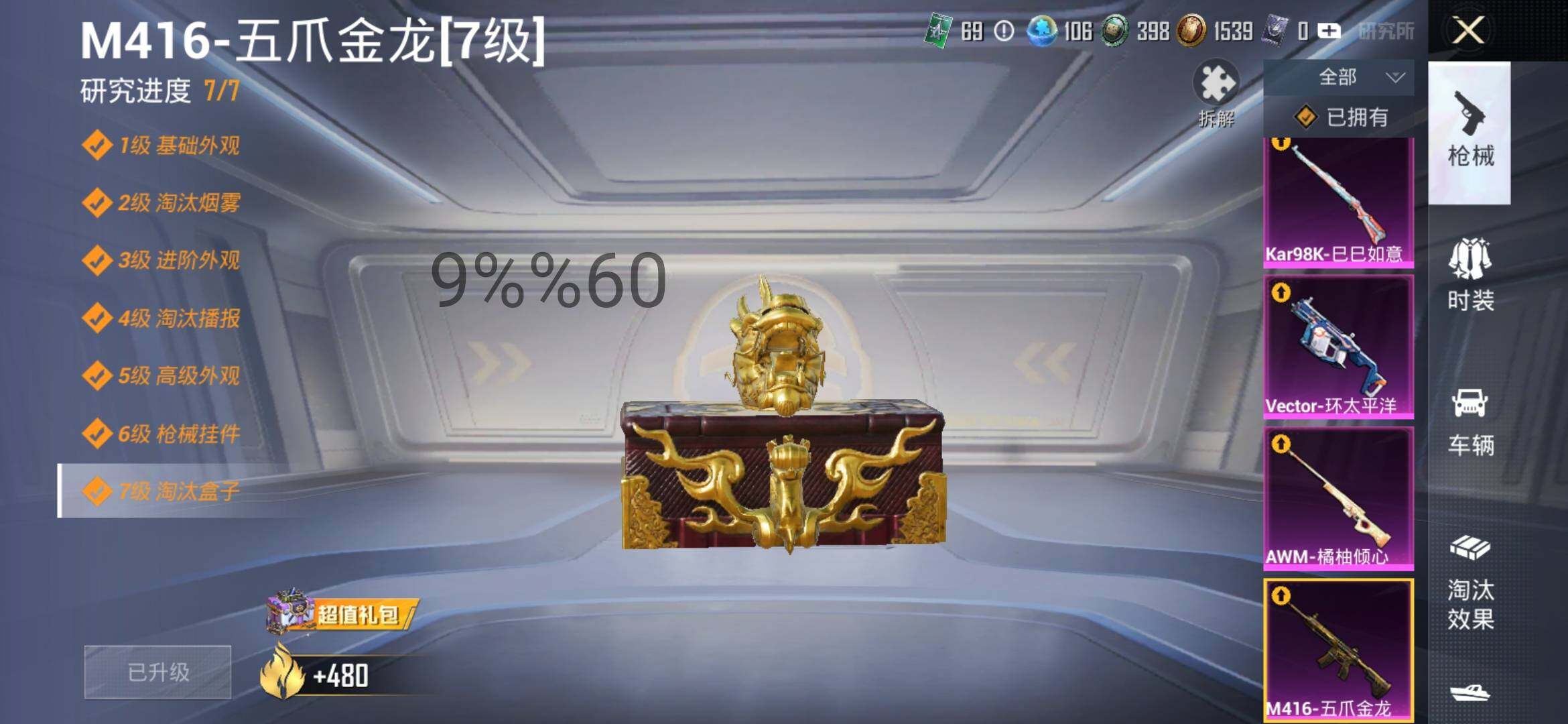 HPYXS3284591和平精英账号详情图18 HPYXS3284591和平精英账号详情图18