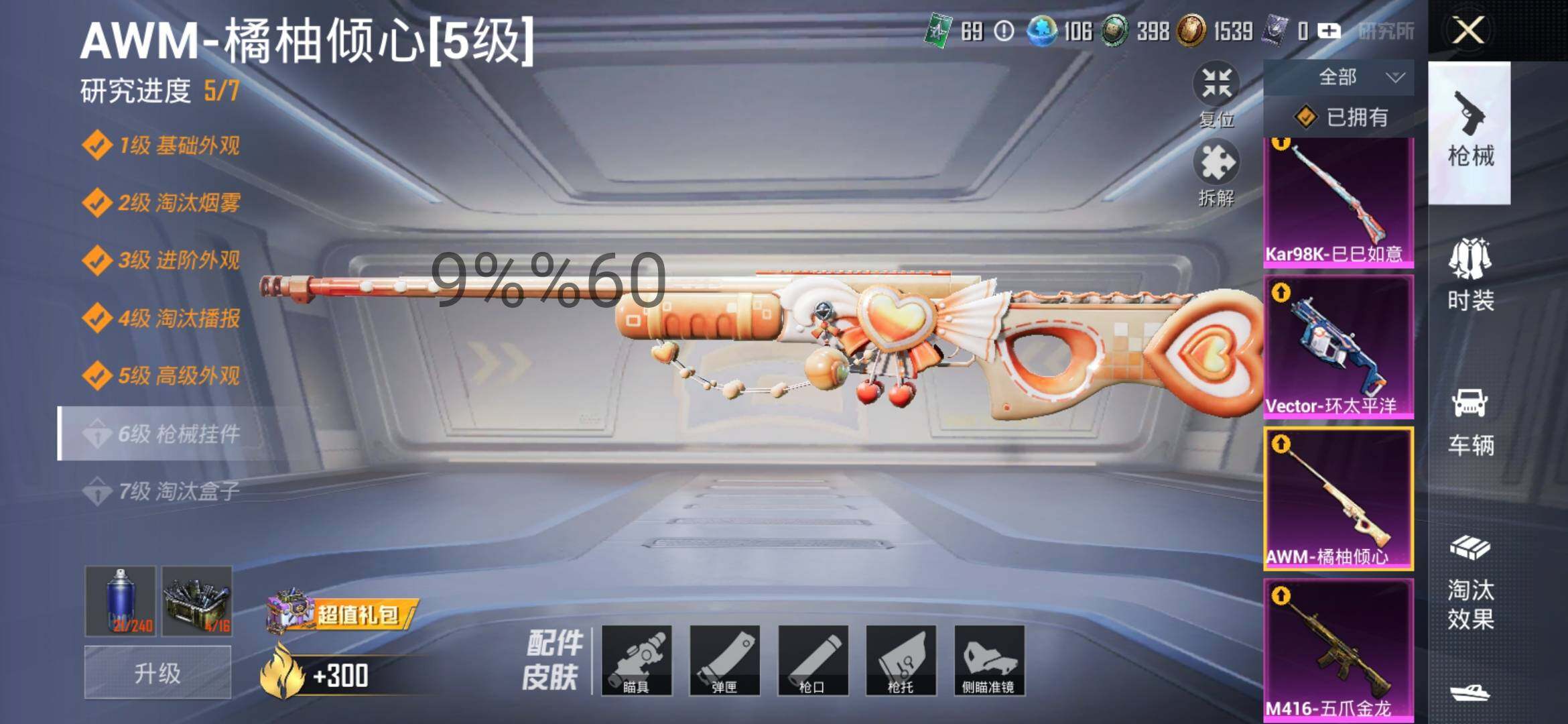 HPYXS3284591和平精英账号详情图19 HPYXS3284591和平精英账号详情图19
