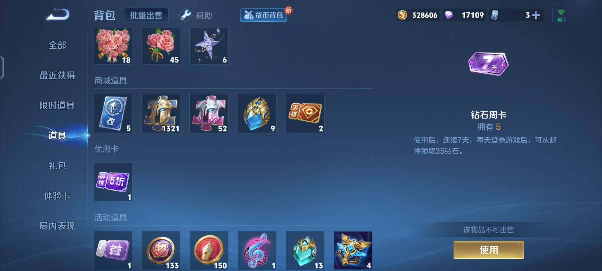 WZEY3195817王者荣耀账号详情图6