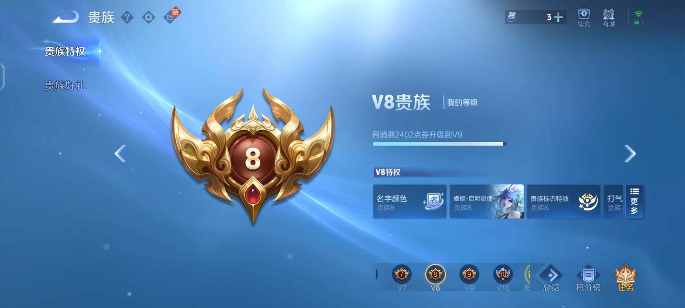 WZEY3195817王者荣耀账号详情图8