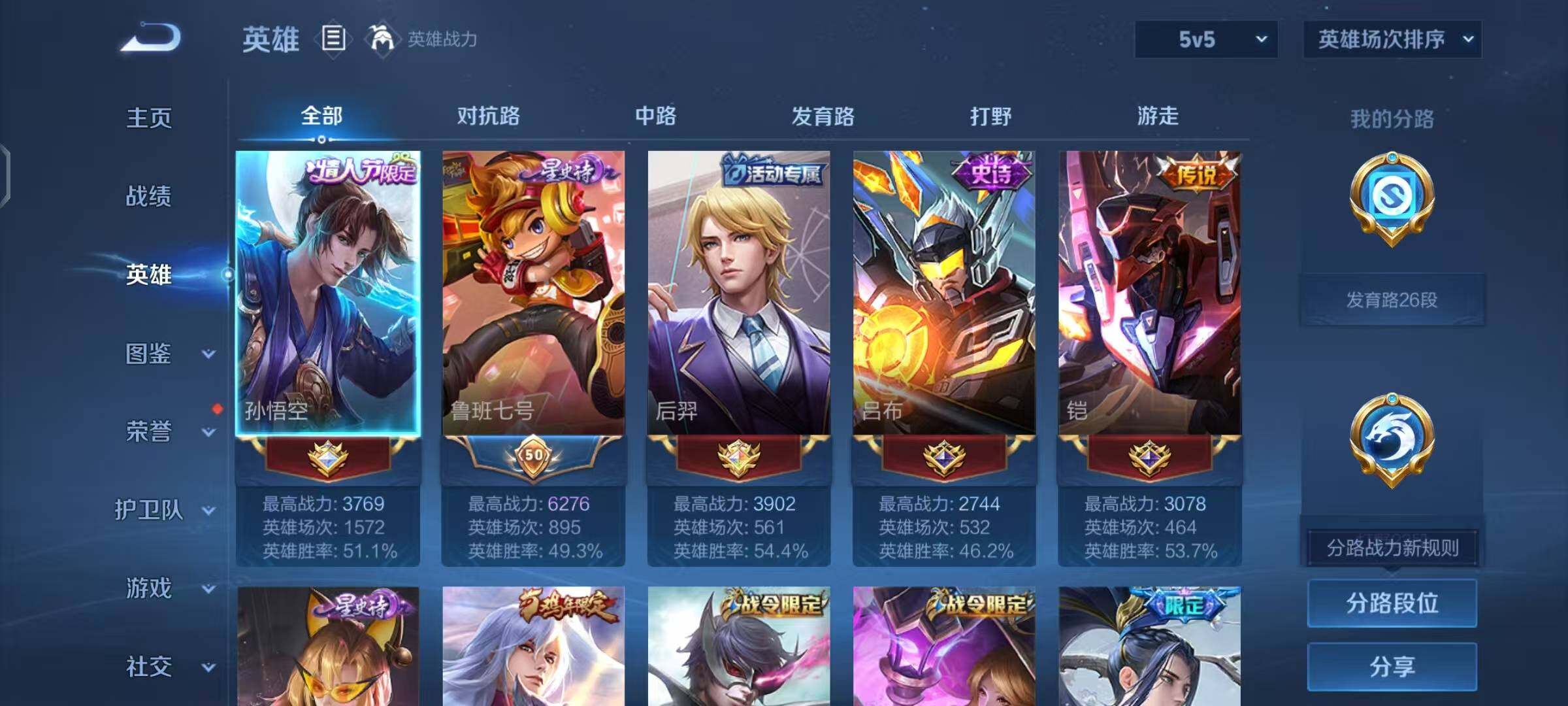WZEY3195817王者荣耀账号详情图9