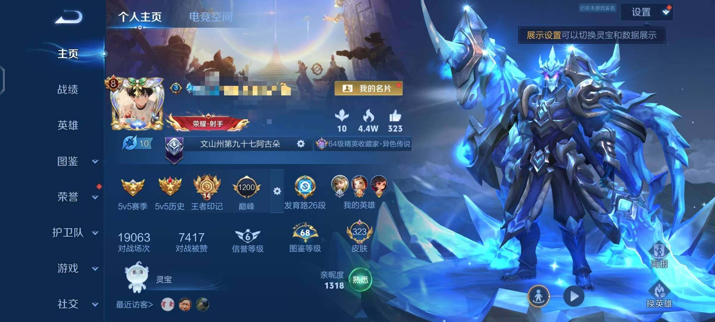 WZEY3195817王者荣耀账号详情图10