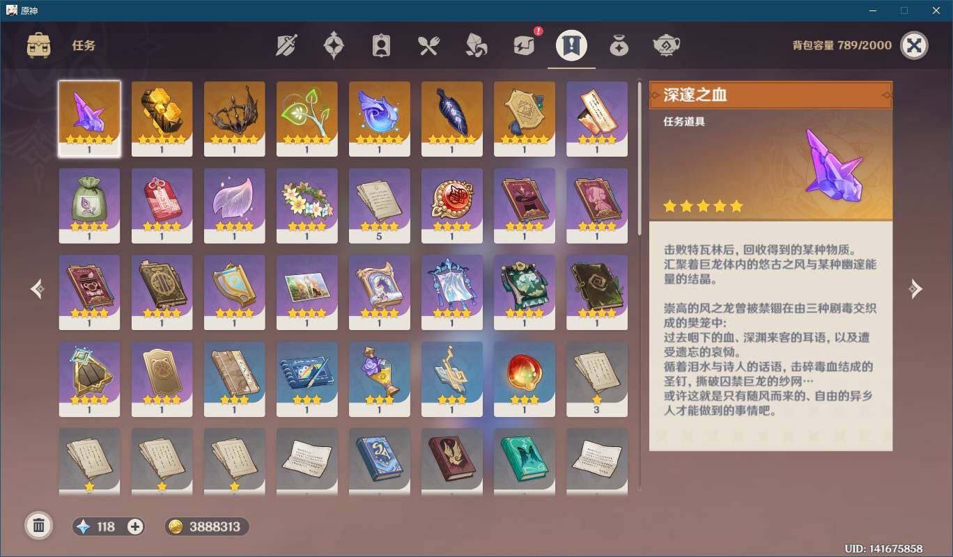 YSEY35555原神账号详情图7