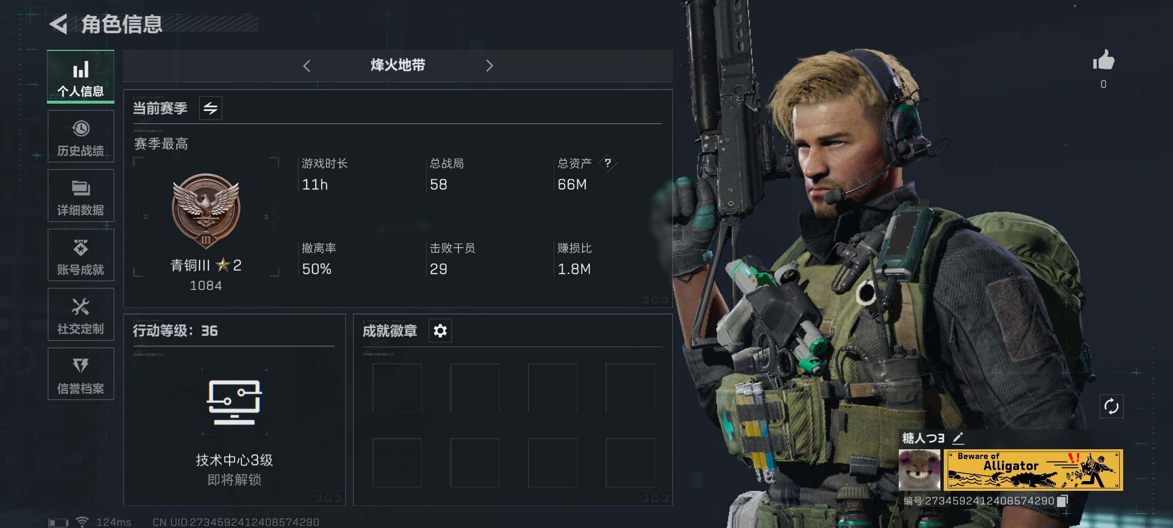 三角洲行动账号QQ【SJZ1292】总资产(M)：66M/哈夫币(K)：32259K/哈夫币(K)：32259K/烽火地带等级：36_段位：青铜/近战-黑鹰/AKM突击步枪-林中猎手/SV-98狙击步枪-林中猎手/M