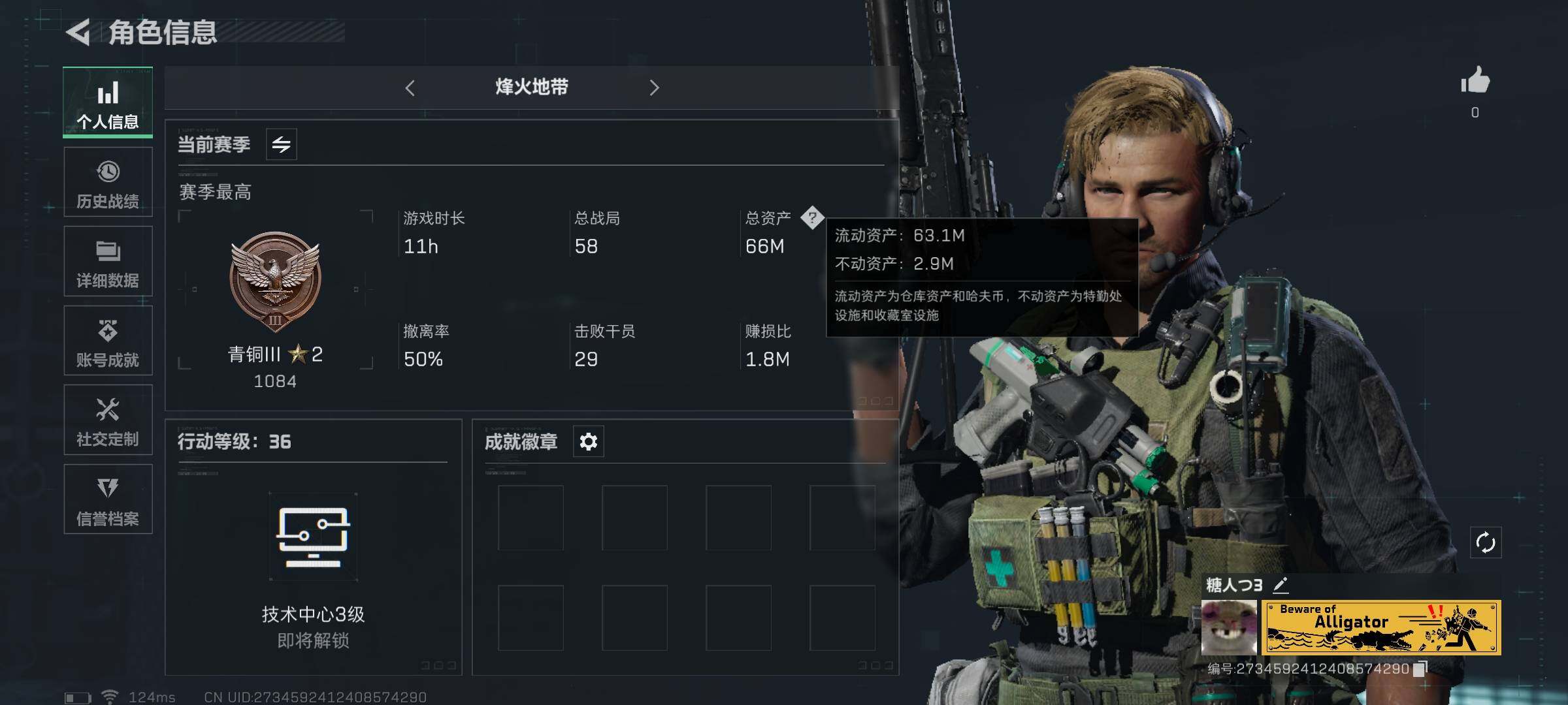 SJZEY39641三角洲行动账号详情图2 SJZEY39641三角洲行动账号详情图2