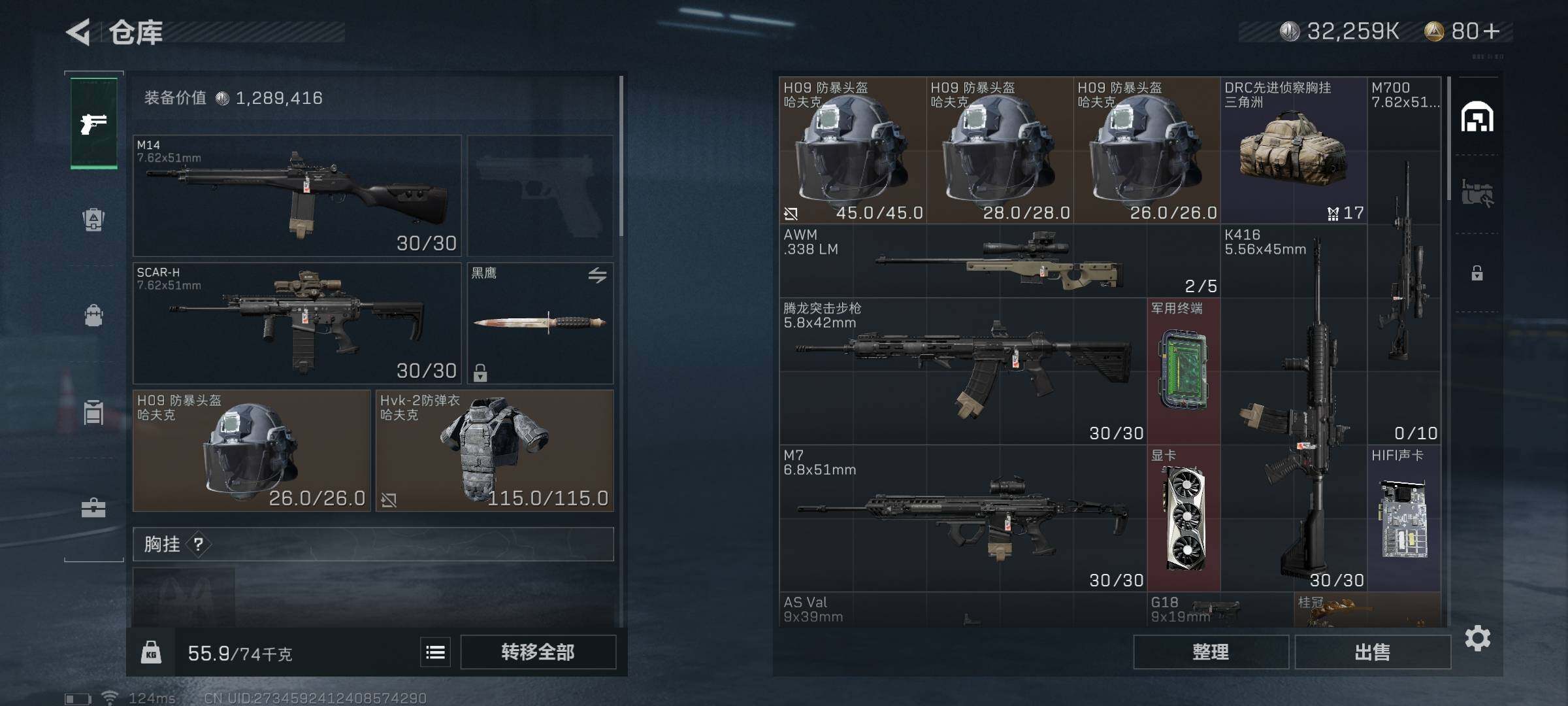 SJZEY39641三角洲行动账号详情图3 SJZEY39641三角洲行动账号详情图3