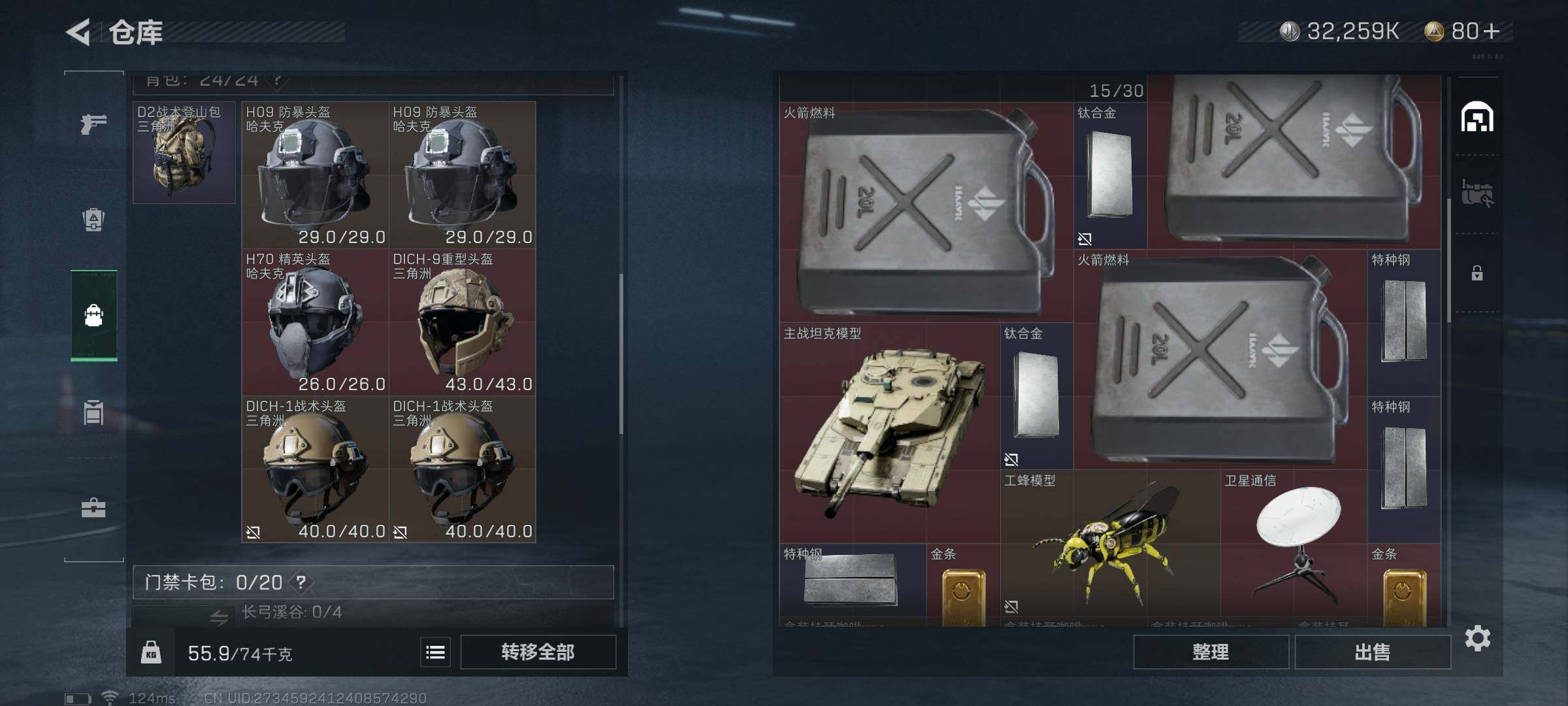 SJZEY39641三角洲行动账号详情图4 SJZEY39641三角洲行动账号详情图4