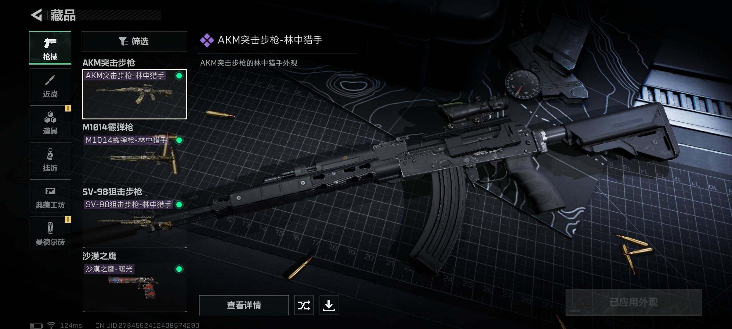 SJZEY39641三角洲行动账号详情图9 SJZEY39641三角洲行动账号详情图9