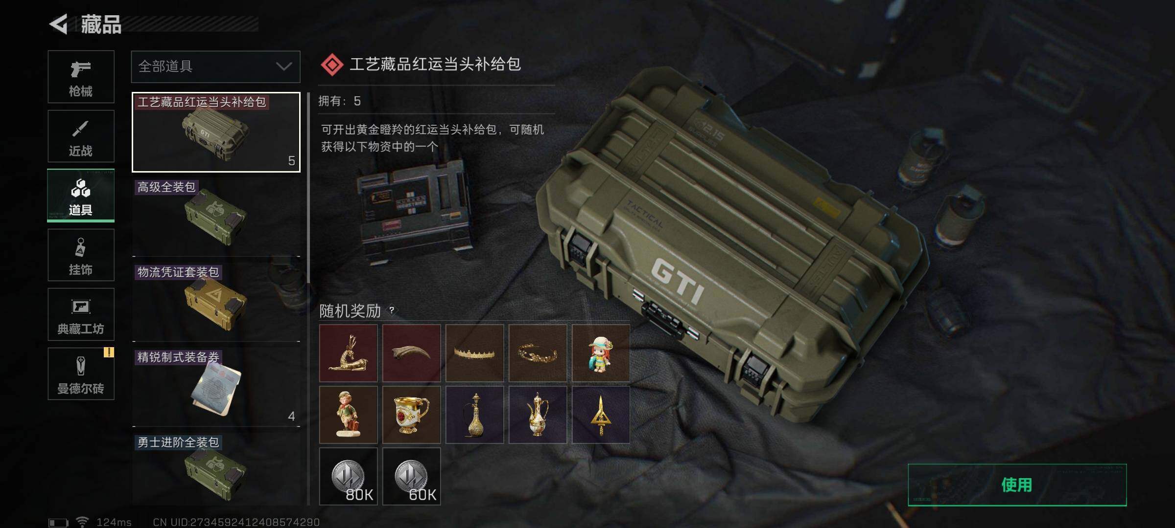 SJZEY39641三角洲行动账号详情图11 SJZEY39641三角洲行动账号详情图11