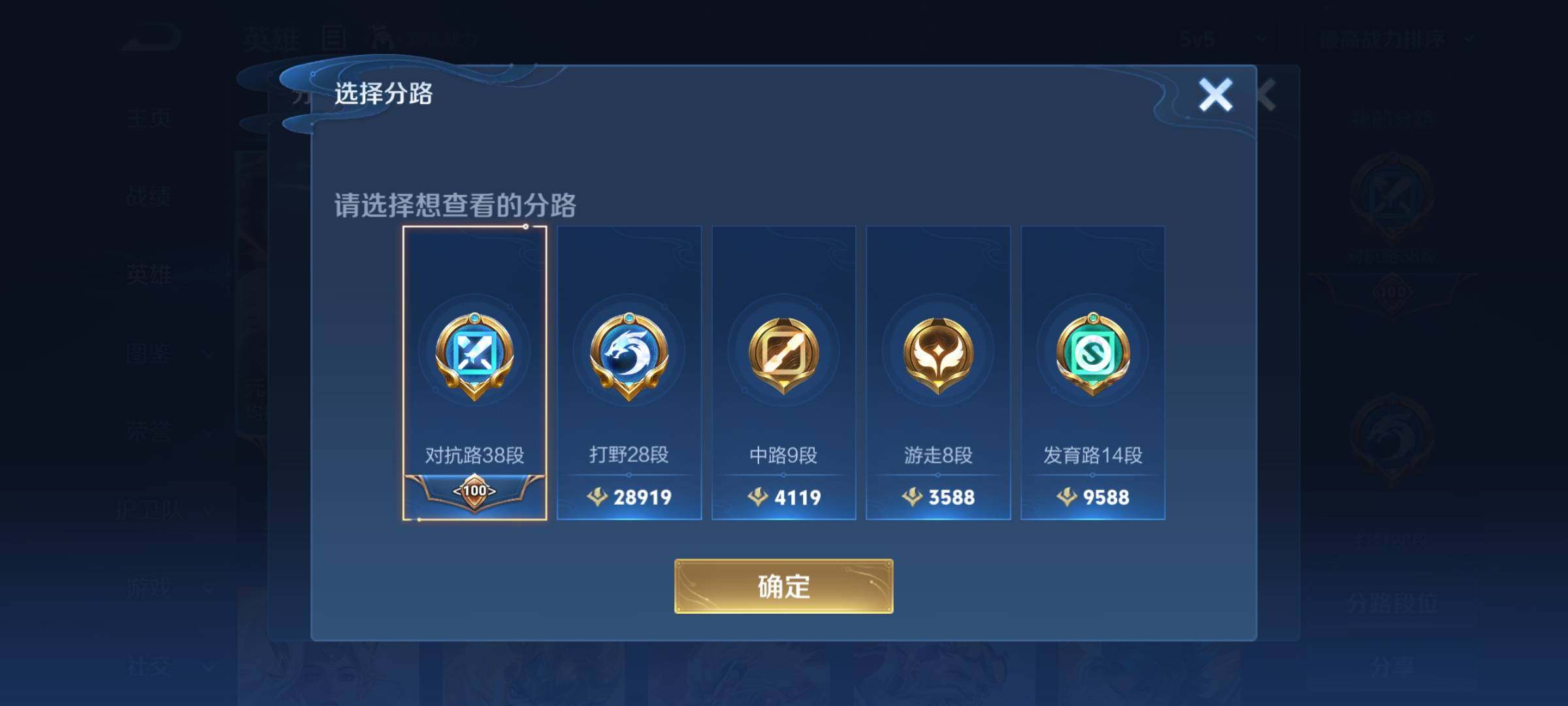 WZEY3195927王者荣耀账号详情图9 WZEY3195927王者荣耀账号详情图9