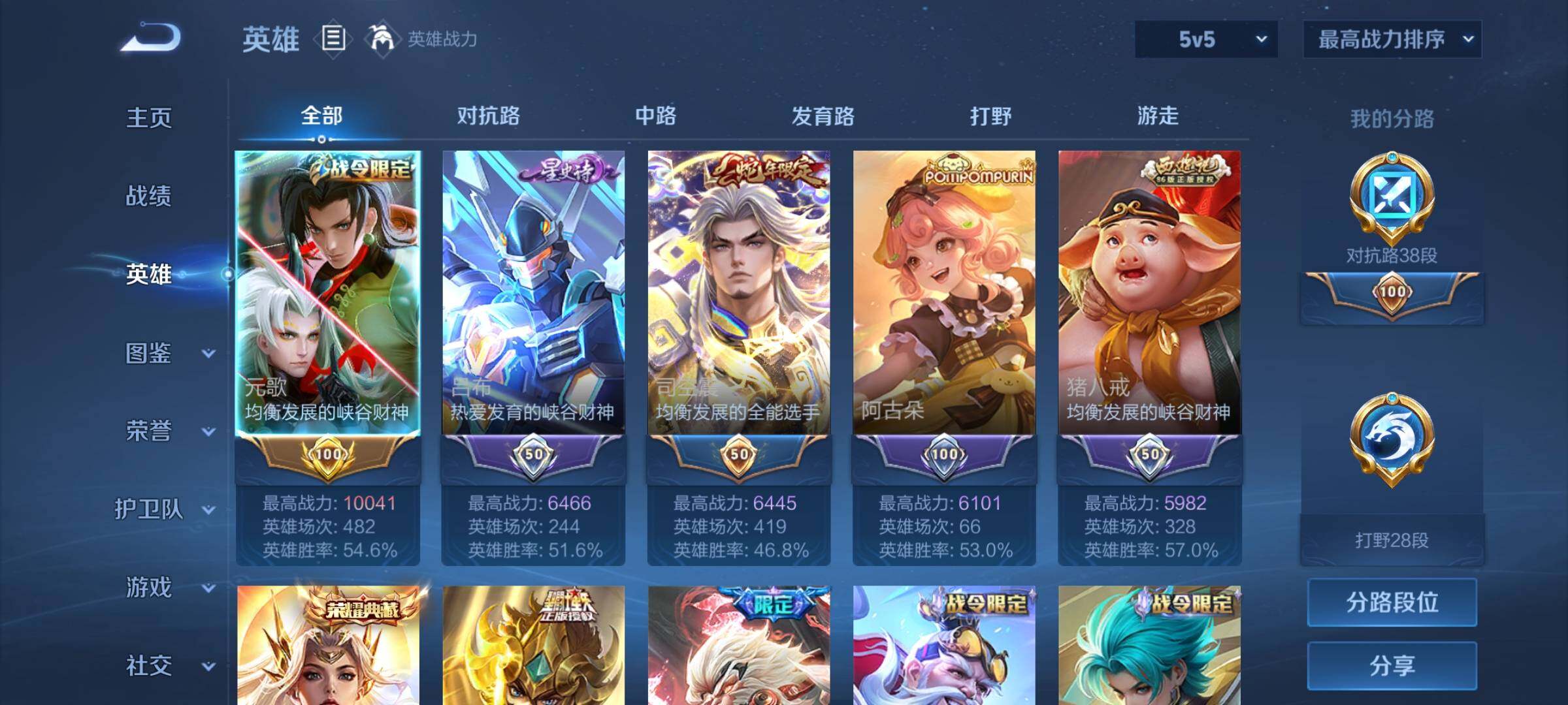 WZEY3195927王者荣耀账号详情图10 WZEY3195927王者荣耀账号详情图10