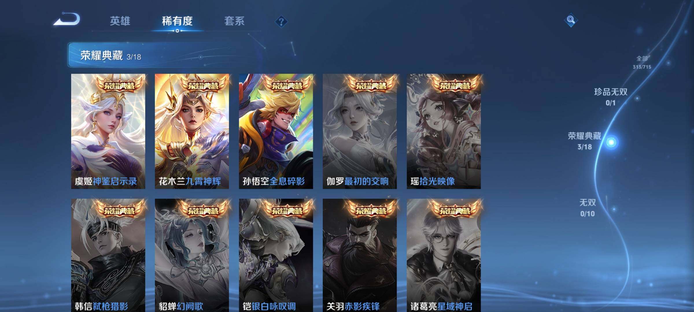 WZEY3195927王者荣耀账号详情图11 WZEY3195927王者荣耀账号详情图11