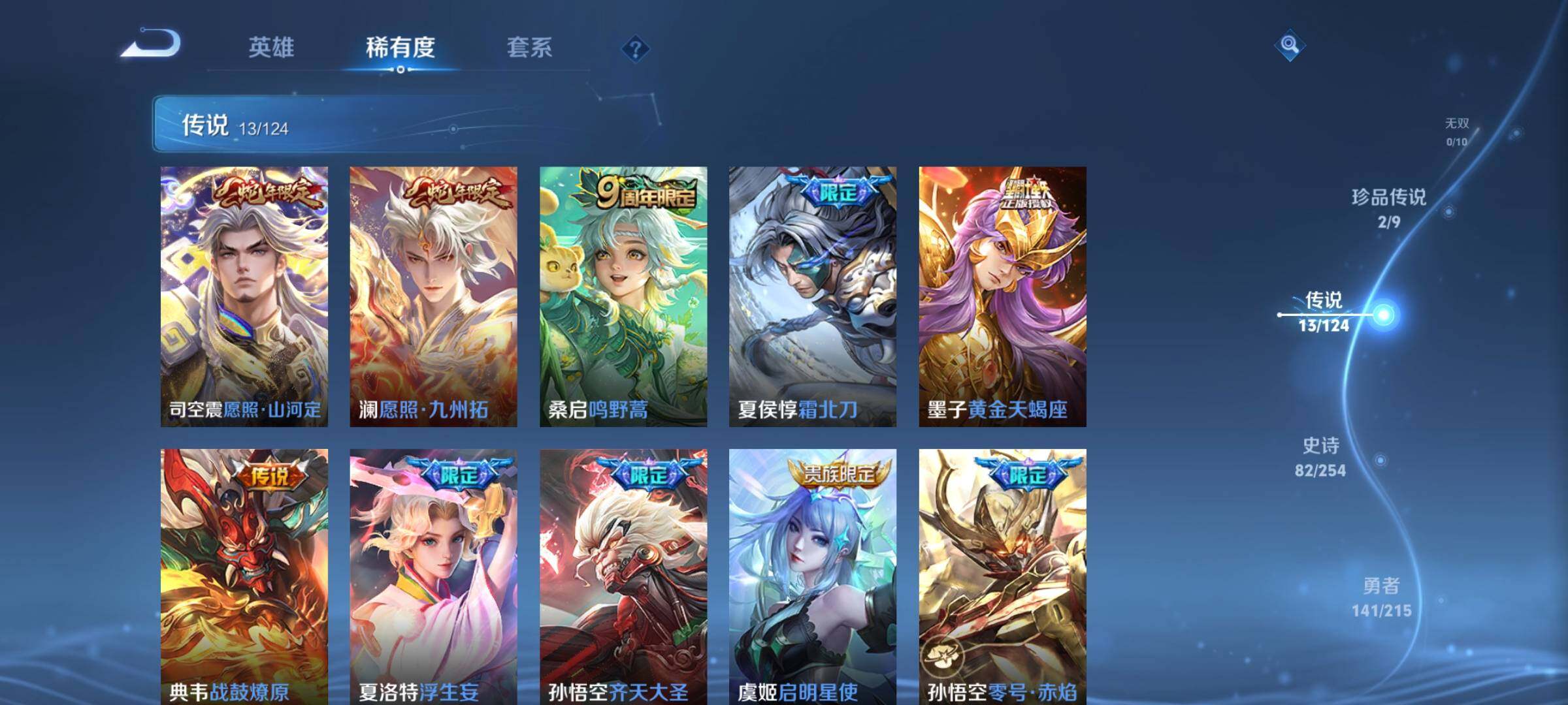 WZEY3195927王者荣耀账号详情图13 WZEY3195927王者荣耀账号详情图13
