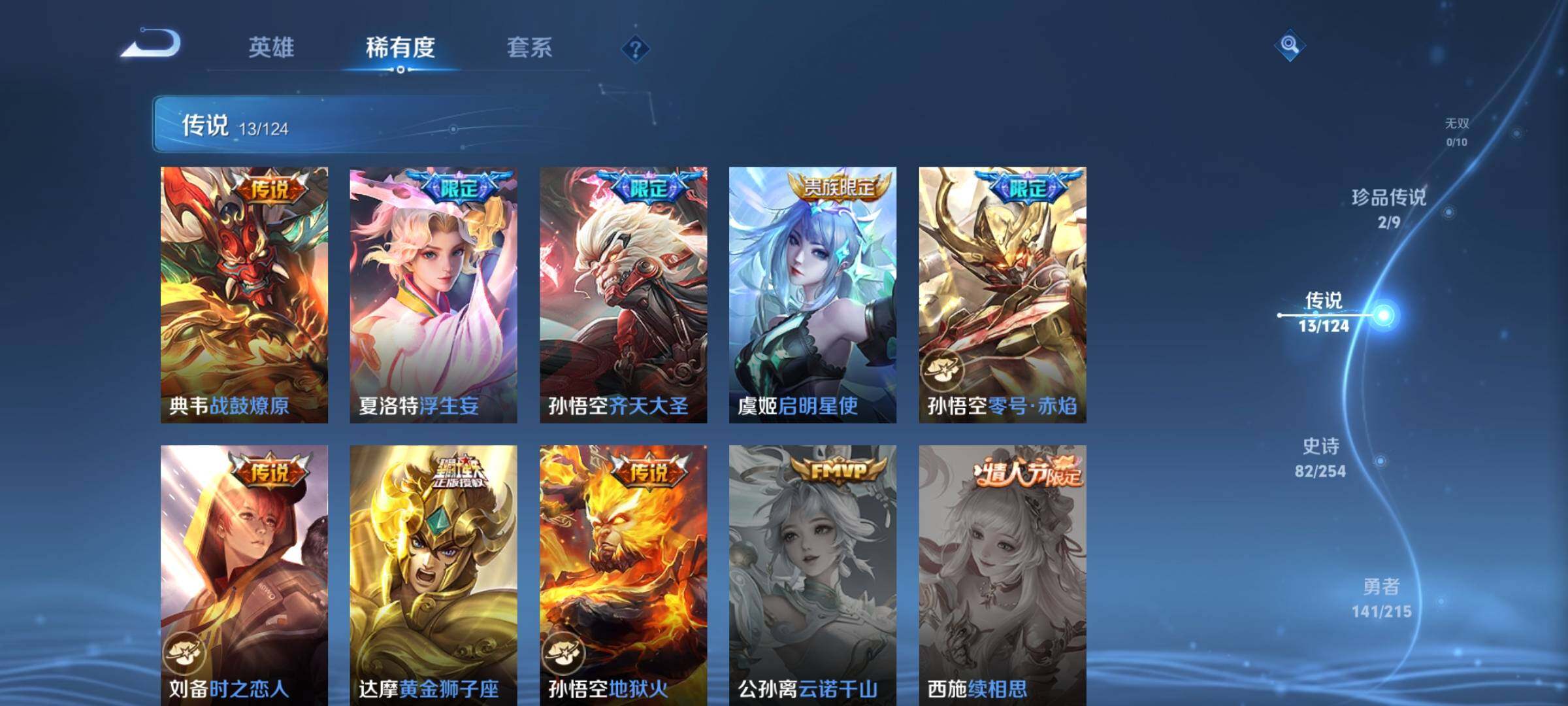 WZEY3195927王者荣耀账号详情图14 WZEY3195927王者荣耀账号详情图14