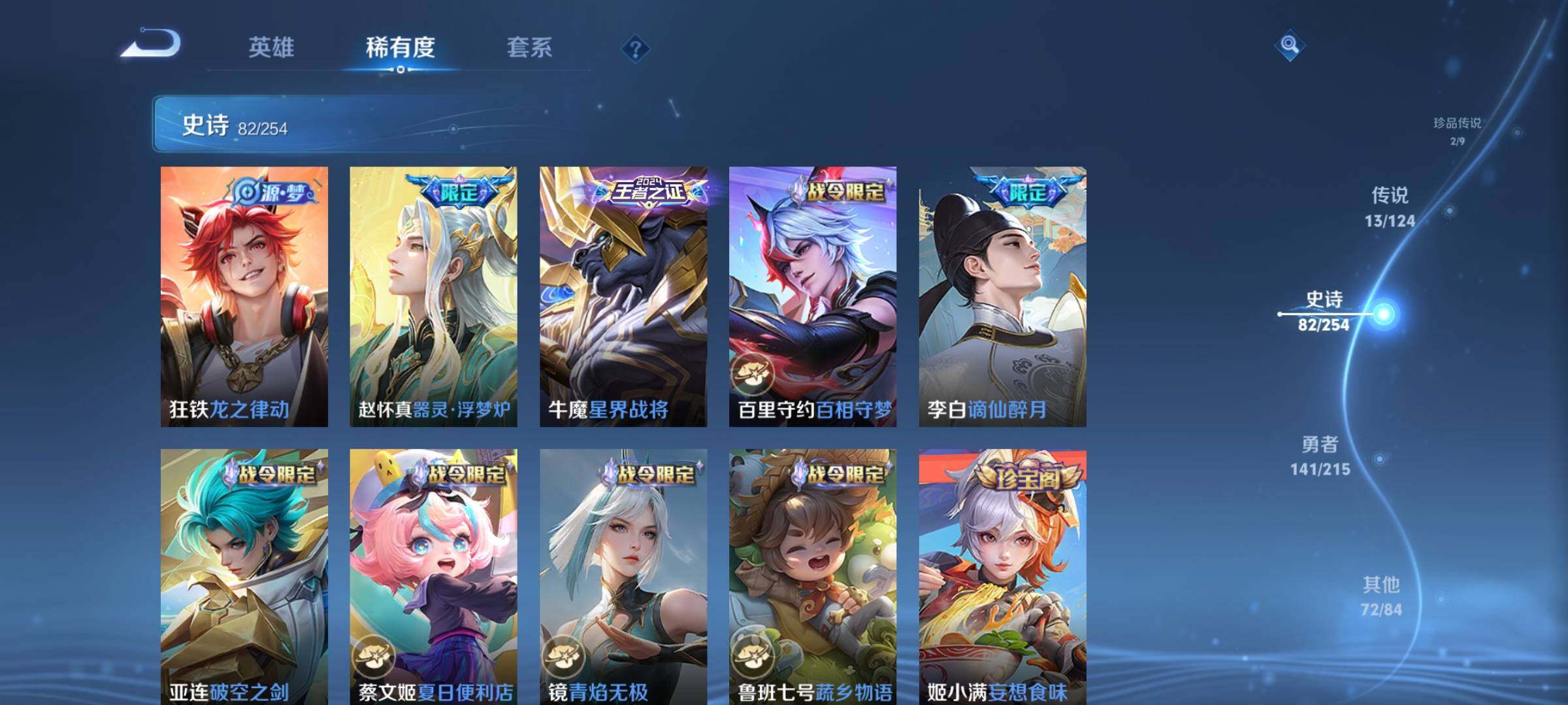 WZEY3195927王者荣耀账号详情图15 WZEY3195927王者荣耀账号详情图15