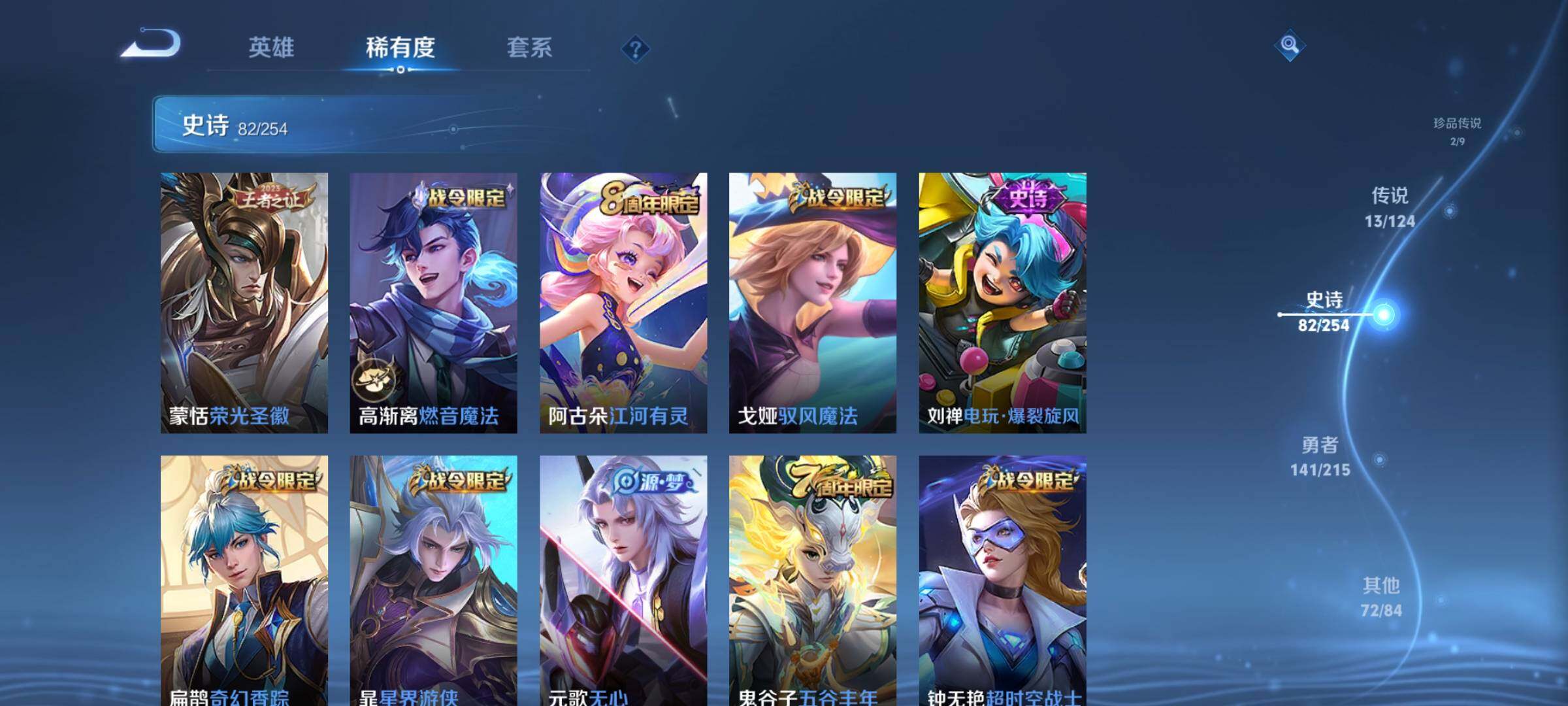 WZEY3195927王者荣耀账号详情图16 WZEY3195927王者荣耀账号详情图16