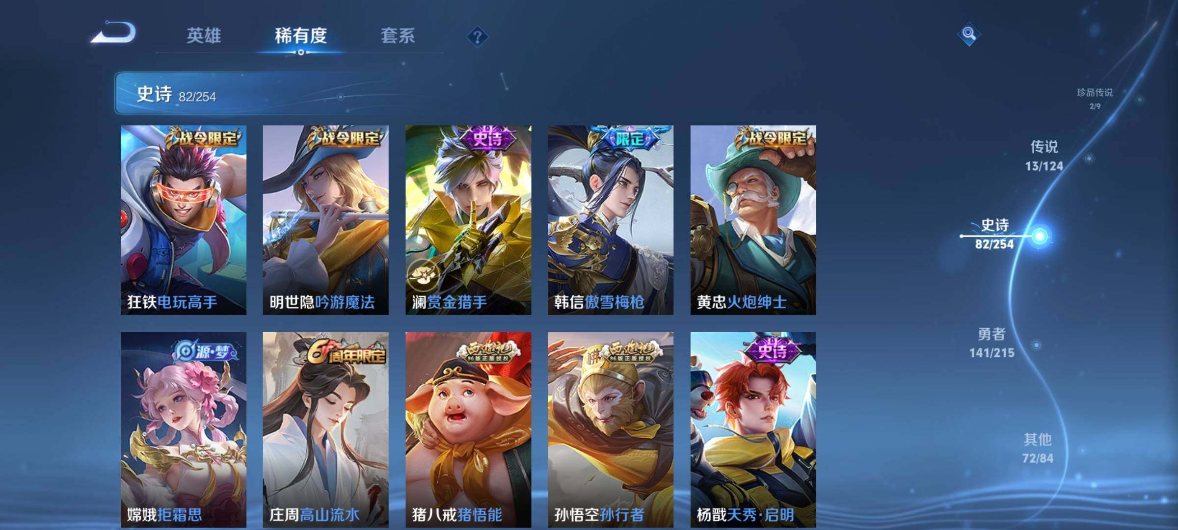 WZEY3195927王者荣耀账号详情图17 WZEY3195927王者荣耀账号详情图17