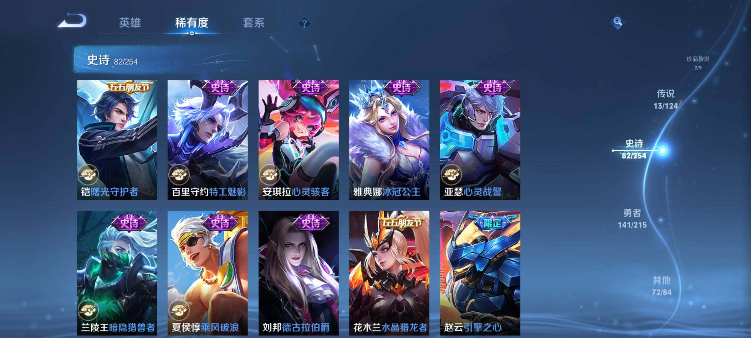 WZEY3195927王者荣耀账号详情图20 WZEY3195927王者荣耀账号详情图20