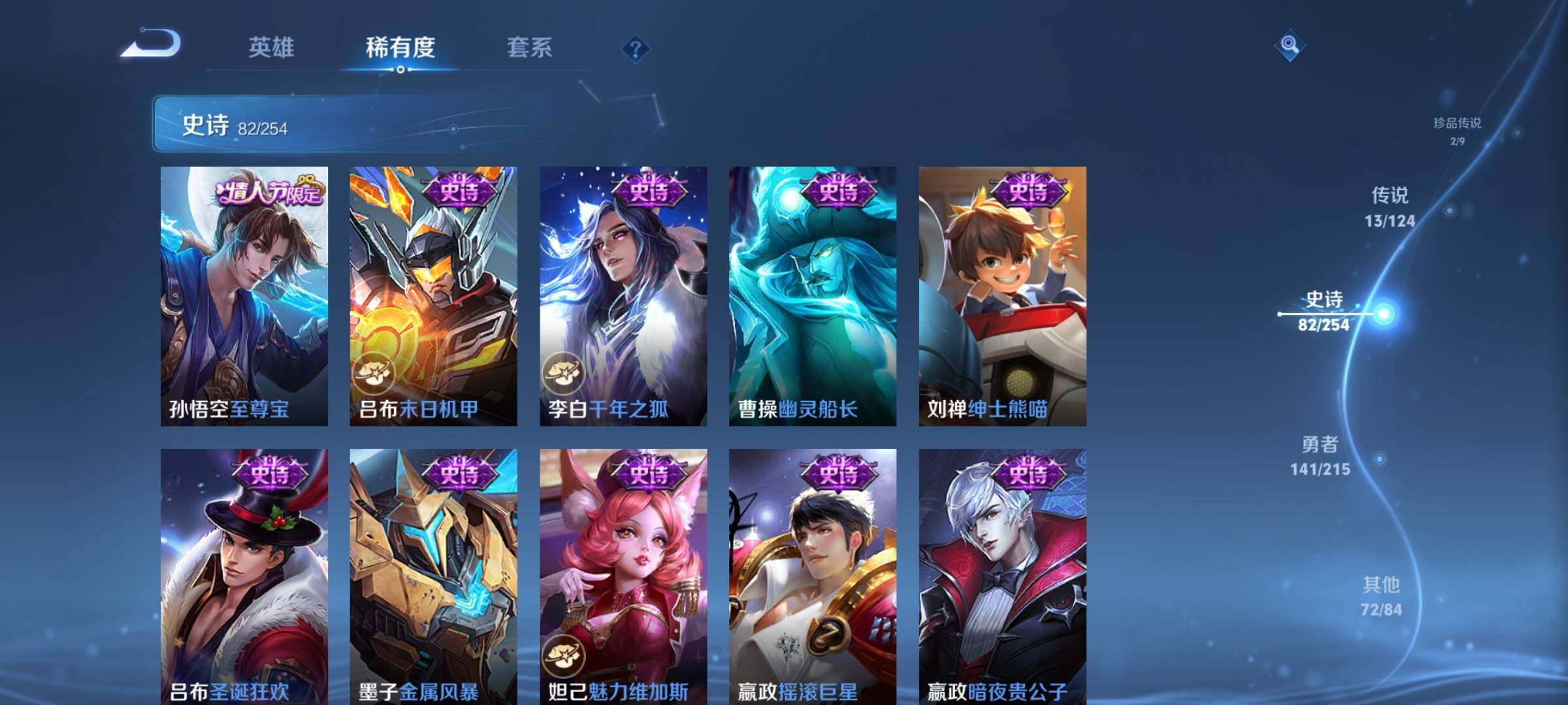 WZEY3195927王者荣耀账号详情图21 WZEY3195927王者荣耀账号详情图21