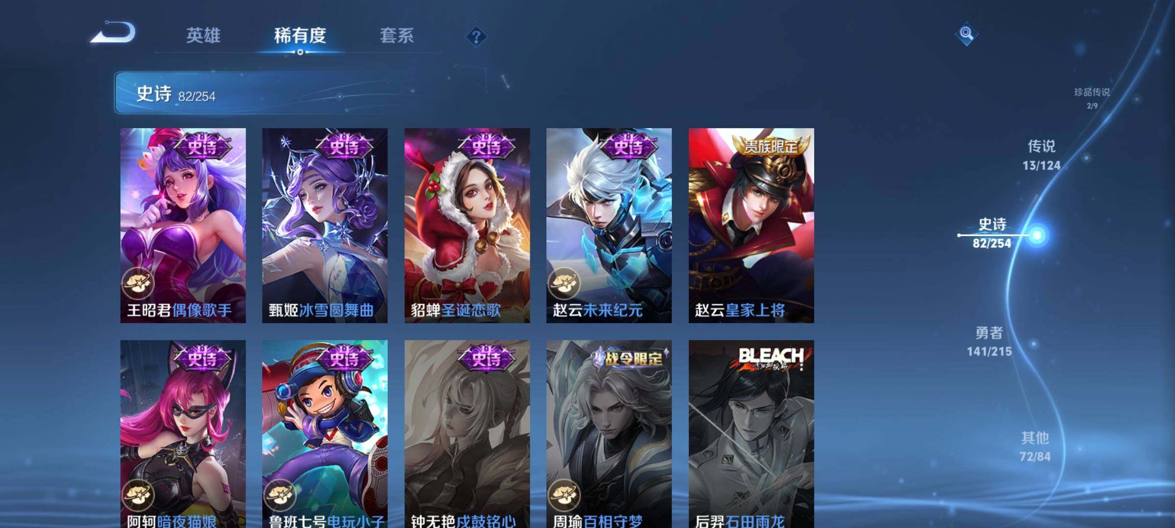 WZEY3195927王者荣耀账号详情图23 WZEY3195927王者荣耀账号详情图23
