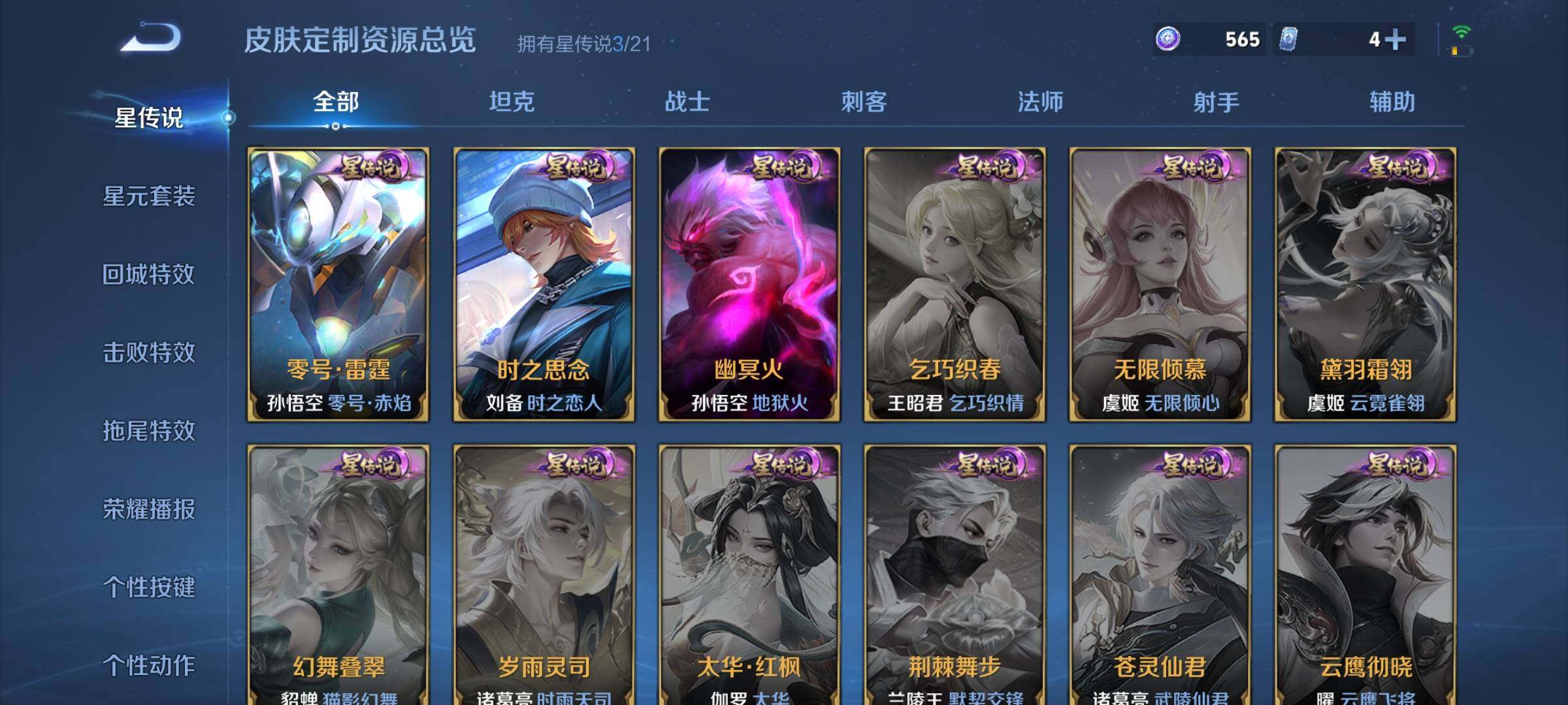 WZEY3195927王者荣耀账号详情图24 WZEY3195927王者荣耀账号详情图24