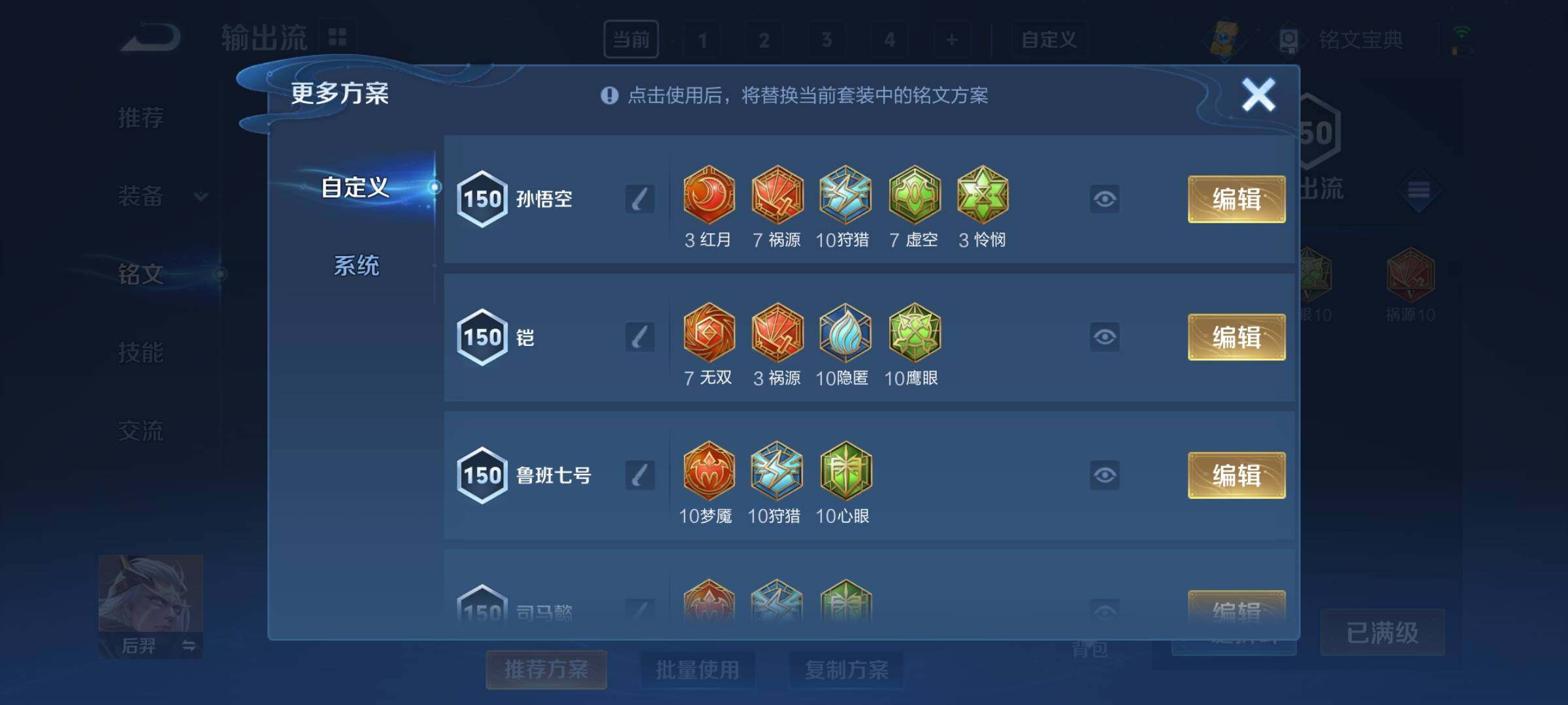 WZEY3195927王者荣耀账号详情图25 WZEY3195927王者荣耀账号详情图25