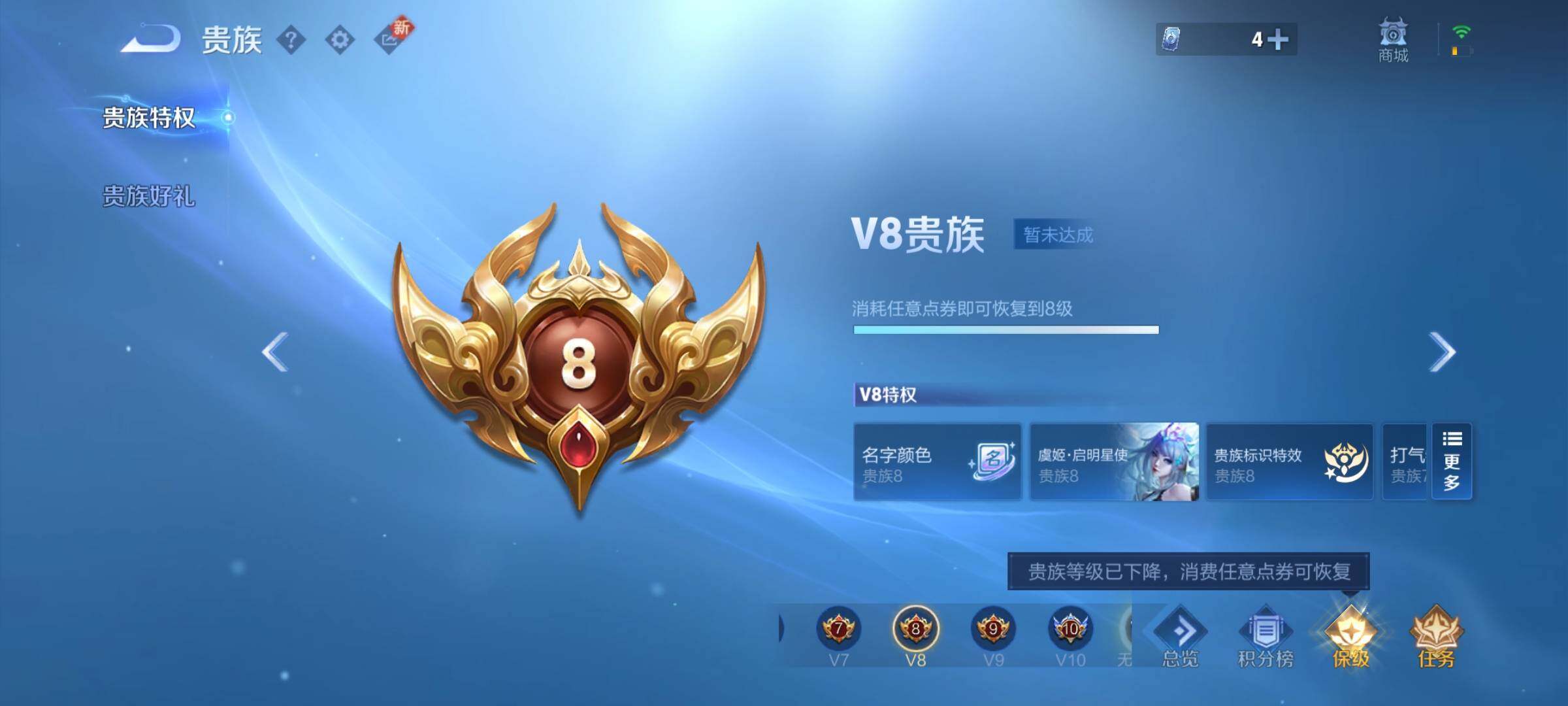 WZEY3195927王者荣耀账号详情图27 WZEY3195927王者荣耀账号详情图27
