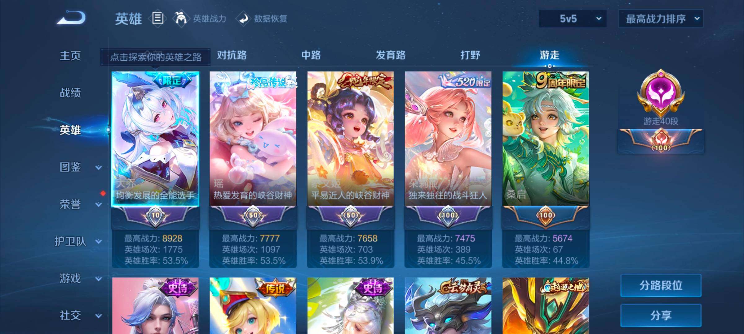 WZ033196307王者荣耀账号详情图9 WZ033196307王者荣耀账号详情图9