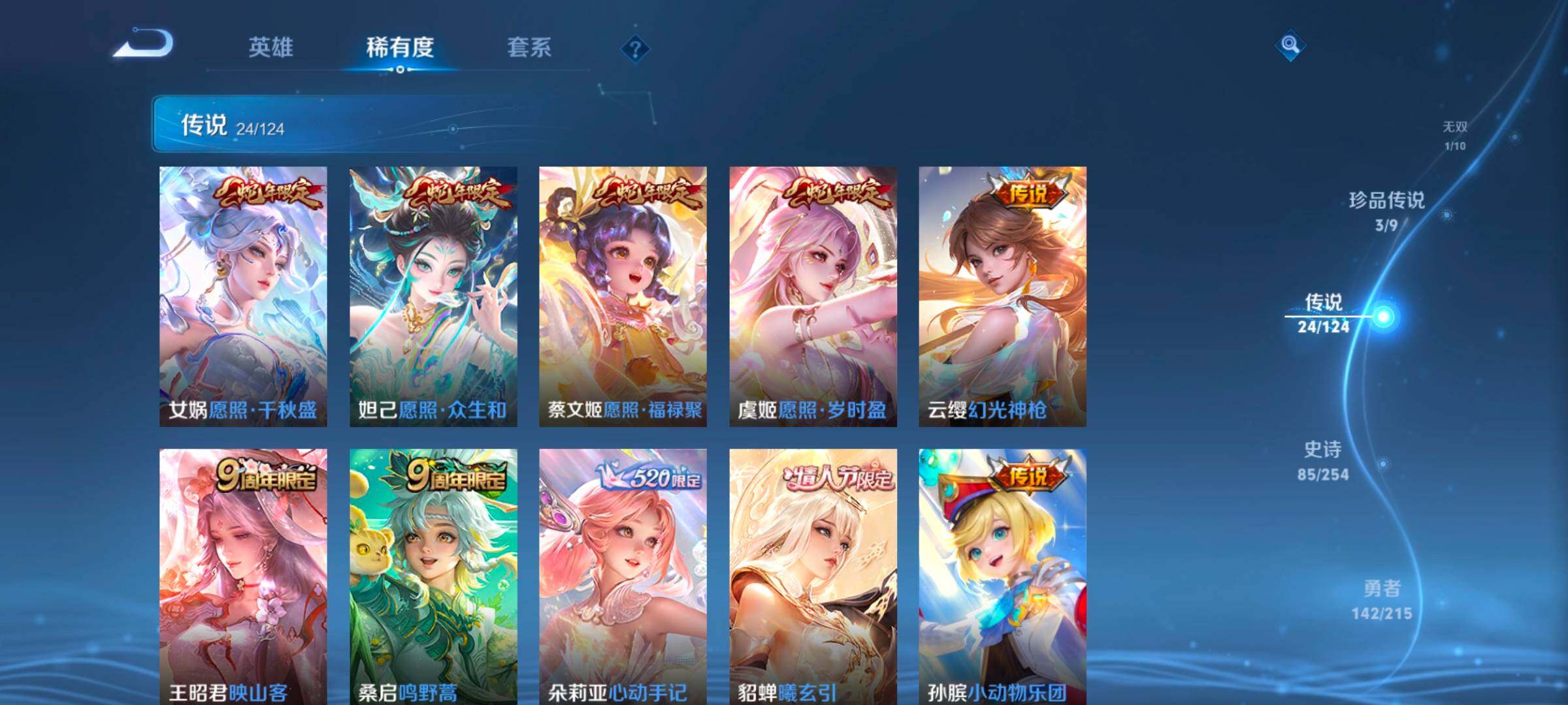 WZ033196307王者荣耀账号详情图15 WZ033196307王者荣耀账号详情图15