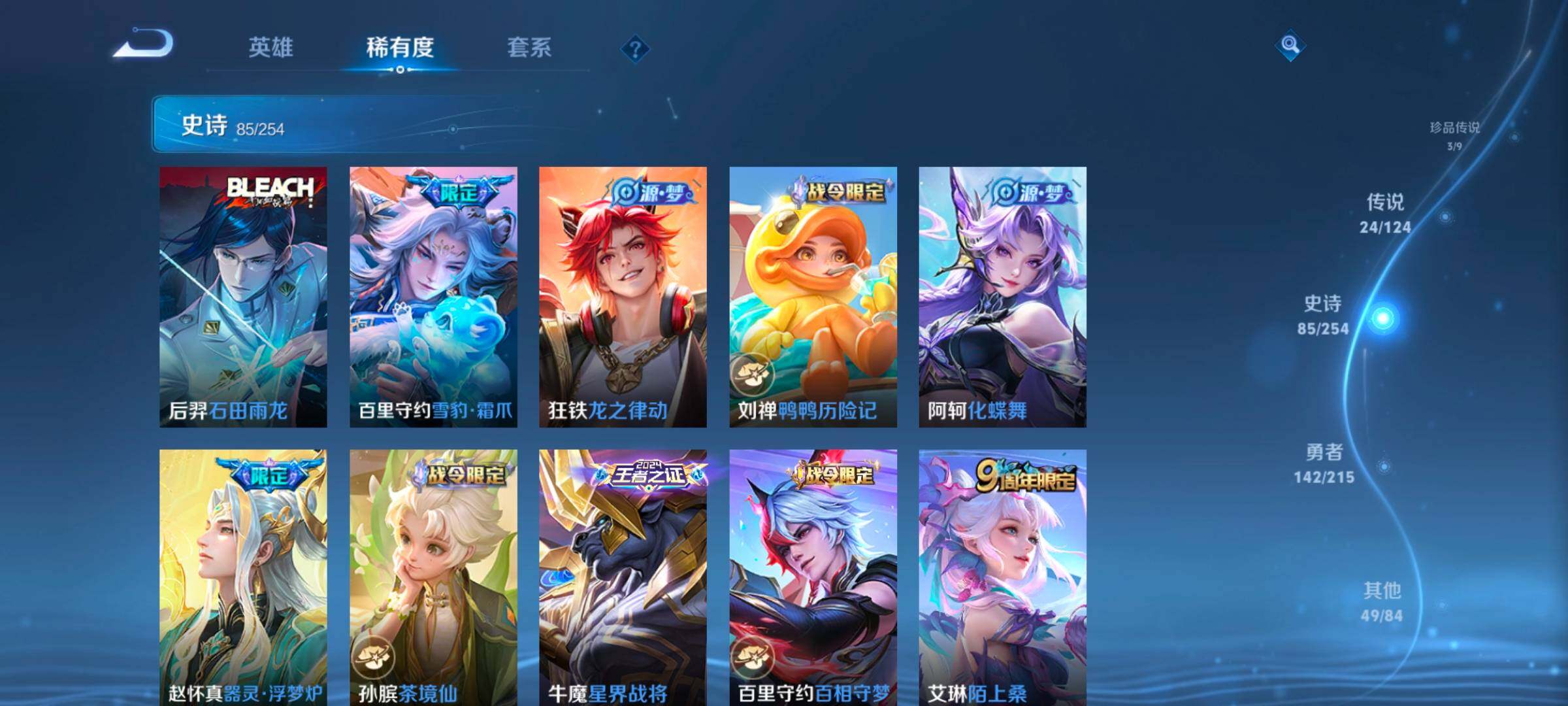 WZ033196307王者荣耀账号详情图16 WZ033196307王者荣耀账号详情图16
