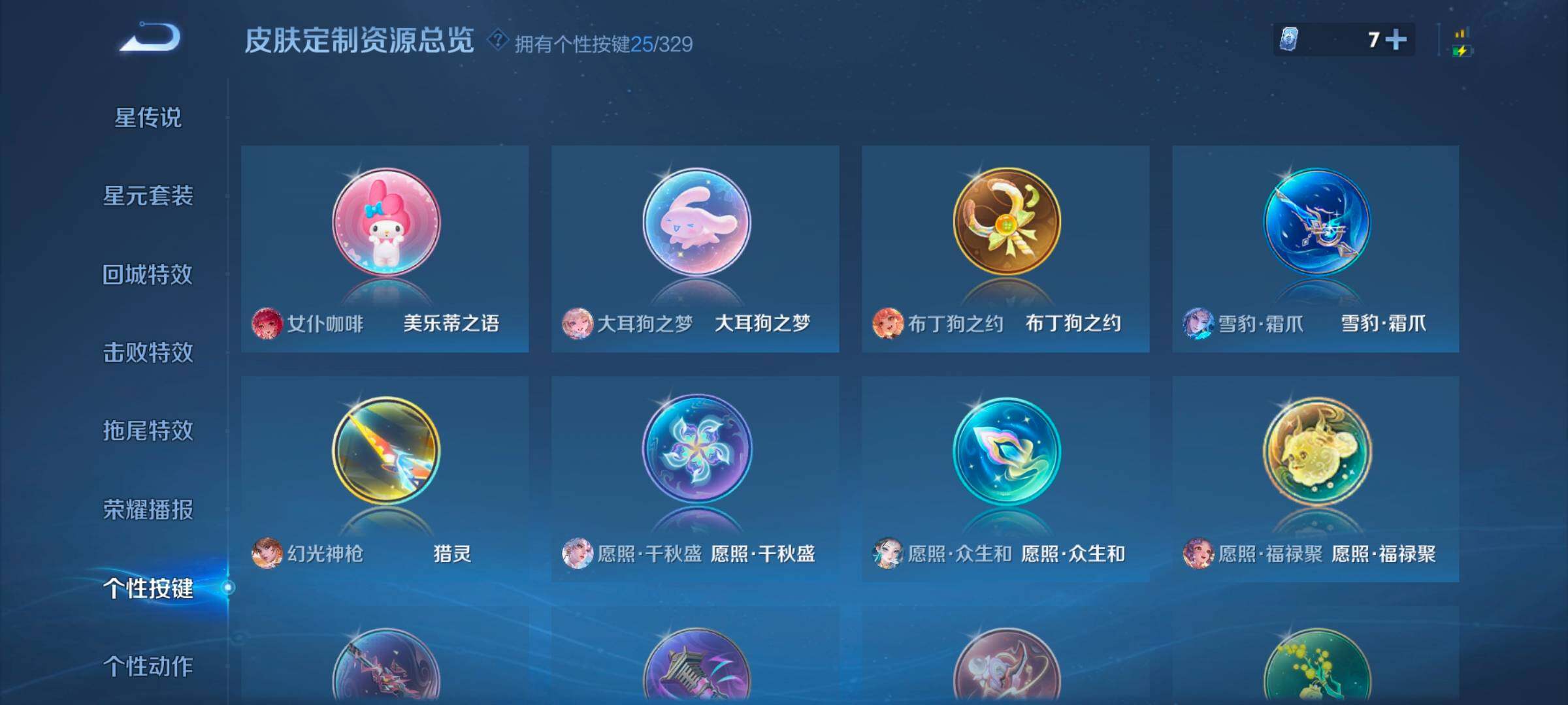 WZ033196307王者荣耀账号详情图18 WZ033196307王者荣耀账号详情图18